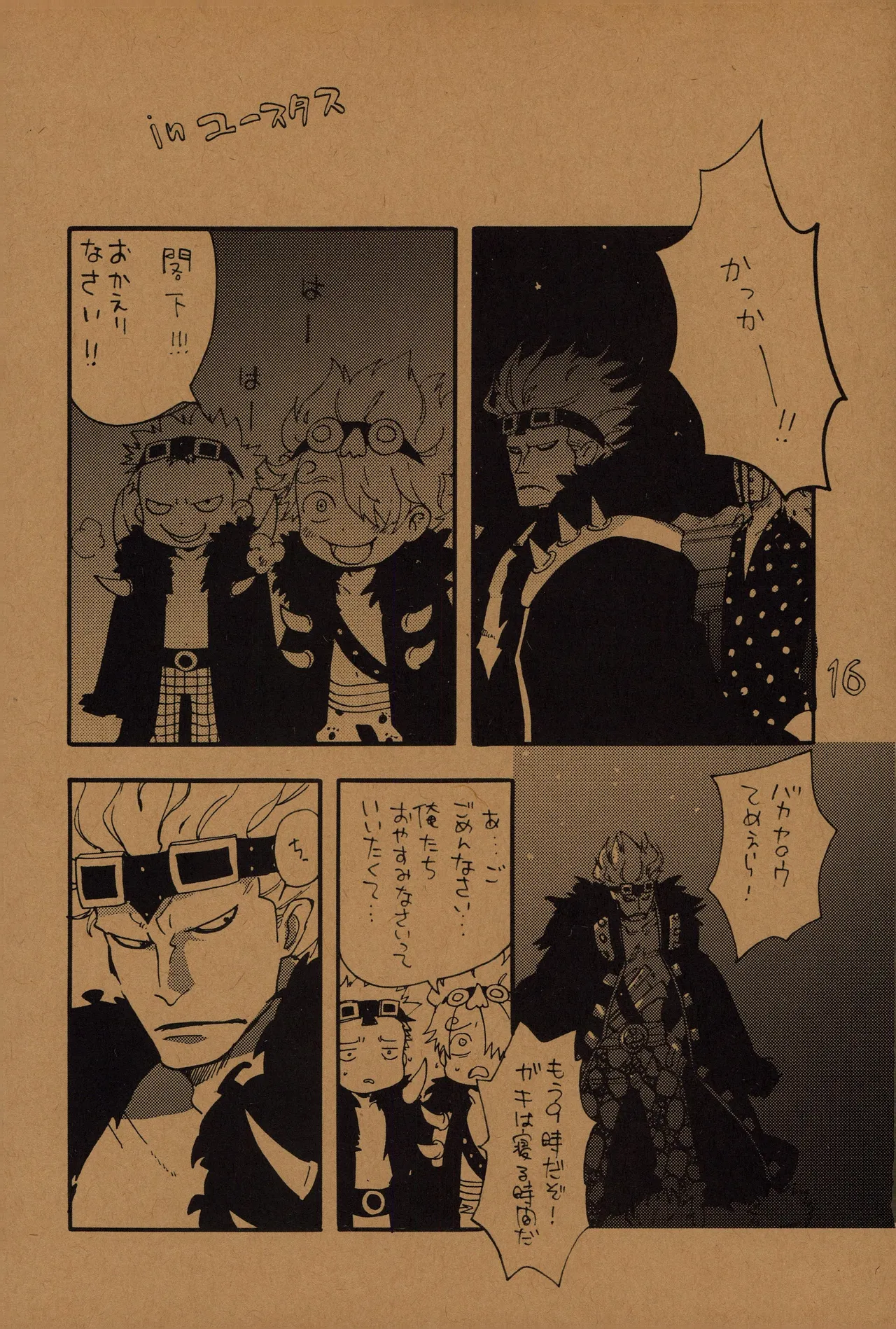 なにかいいことないかこねこちゃん 2 - Page 15