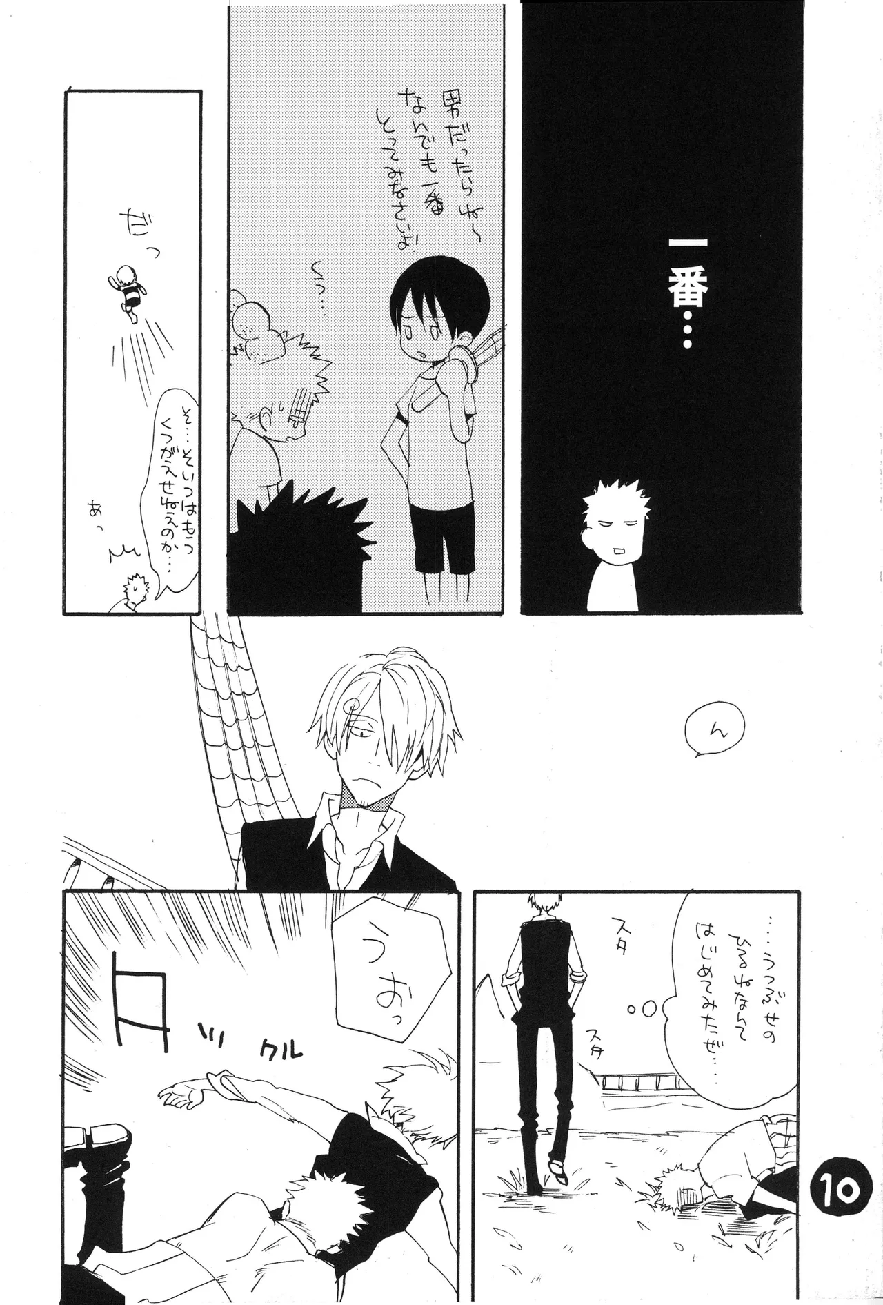 なにかいいことないかこねこちゃん - Page 12
