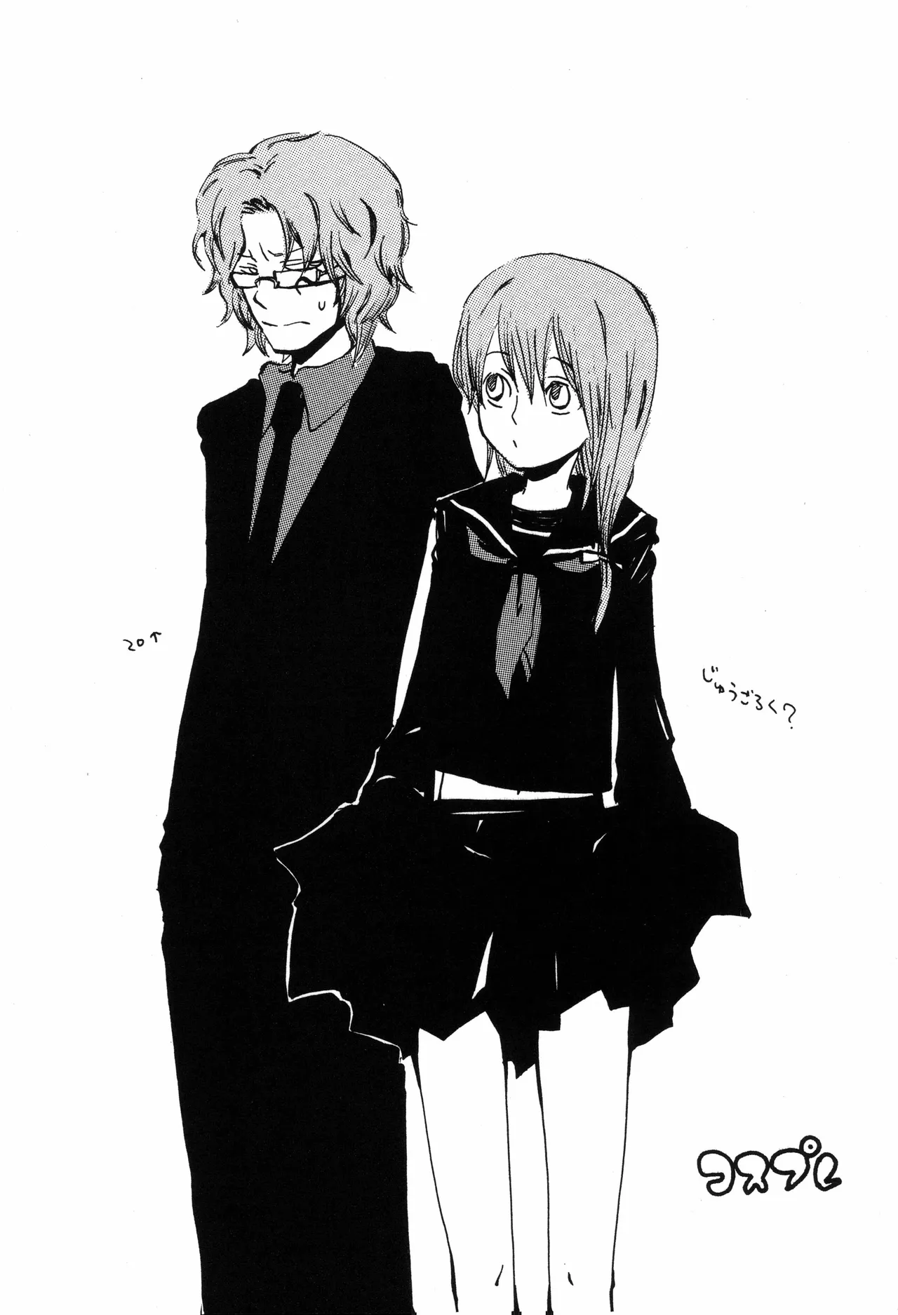 スロウ - Page 29