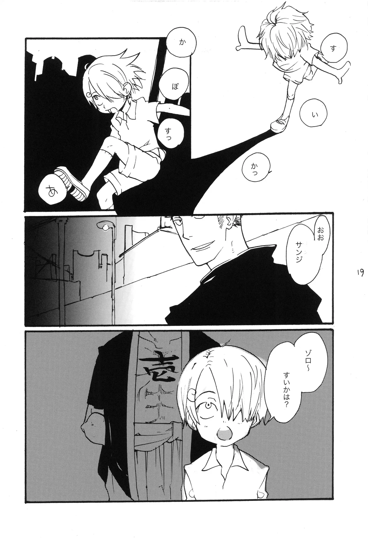 BPZ the 3RD - Page 18