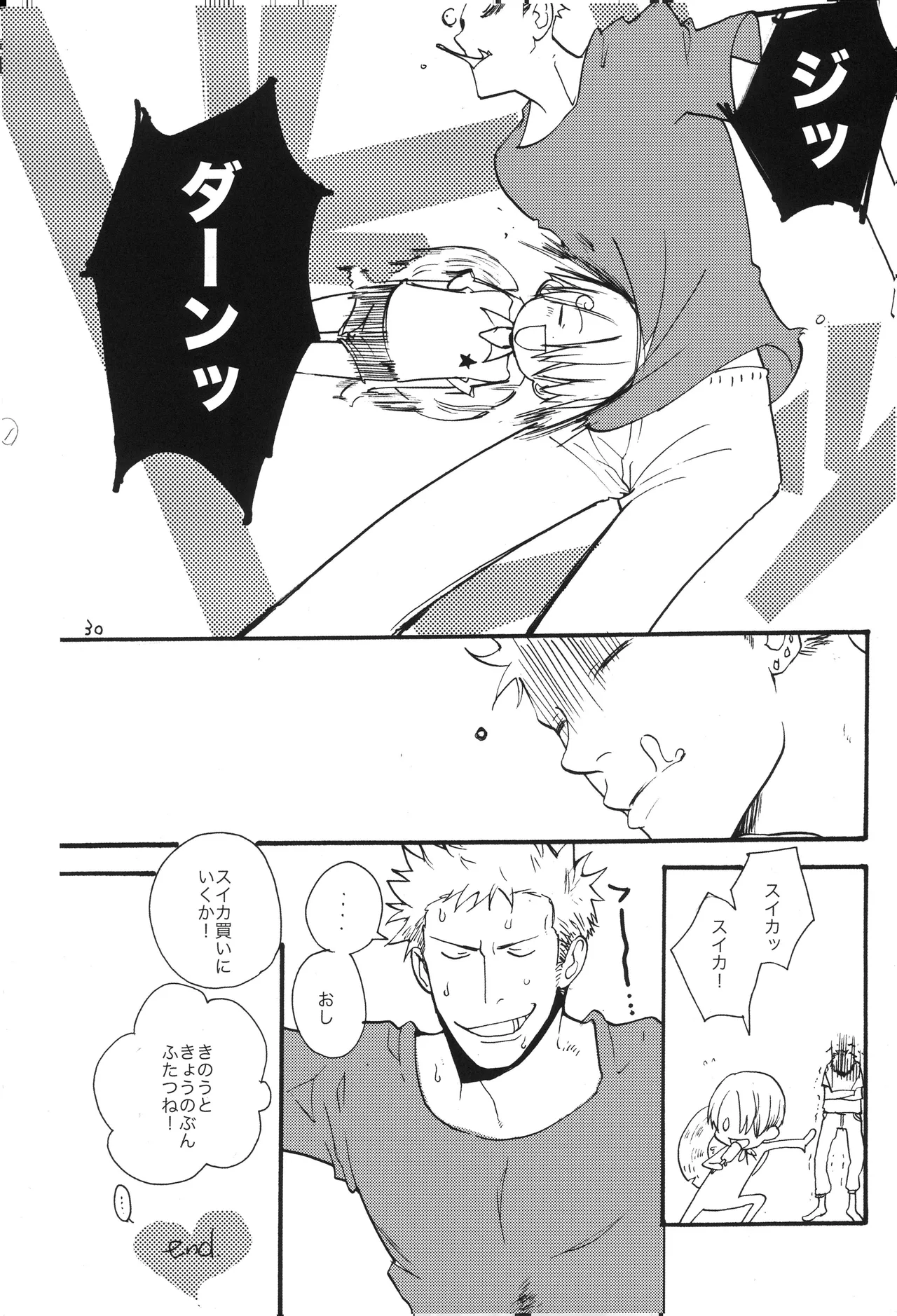 BPZ the 3RD - Page 29