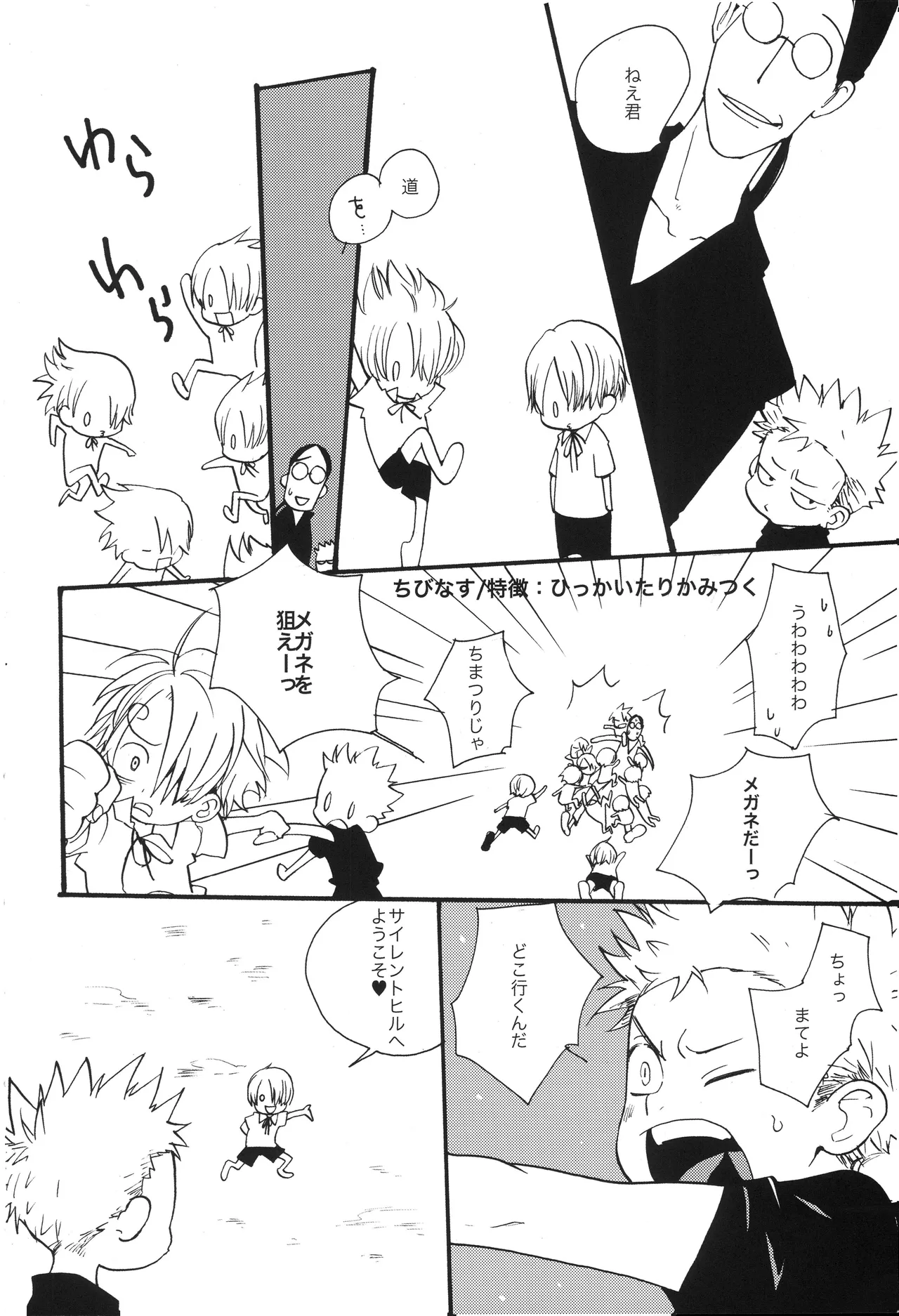 BPZ the 3RD - Page 31