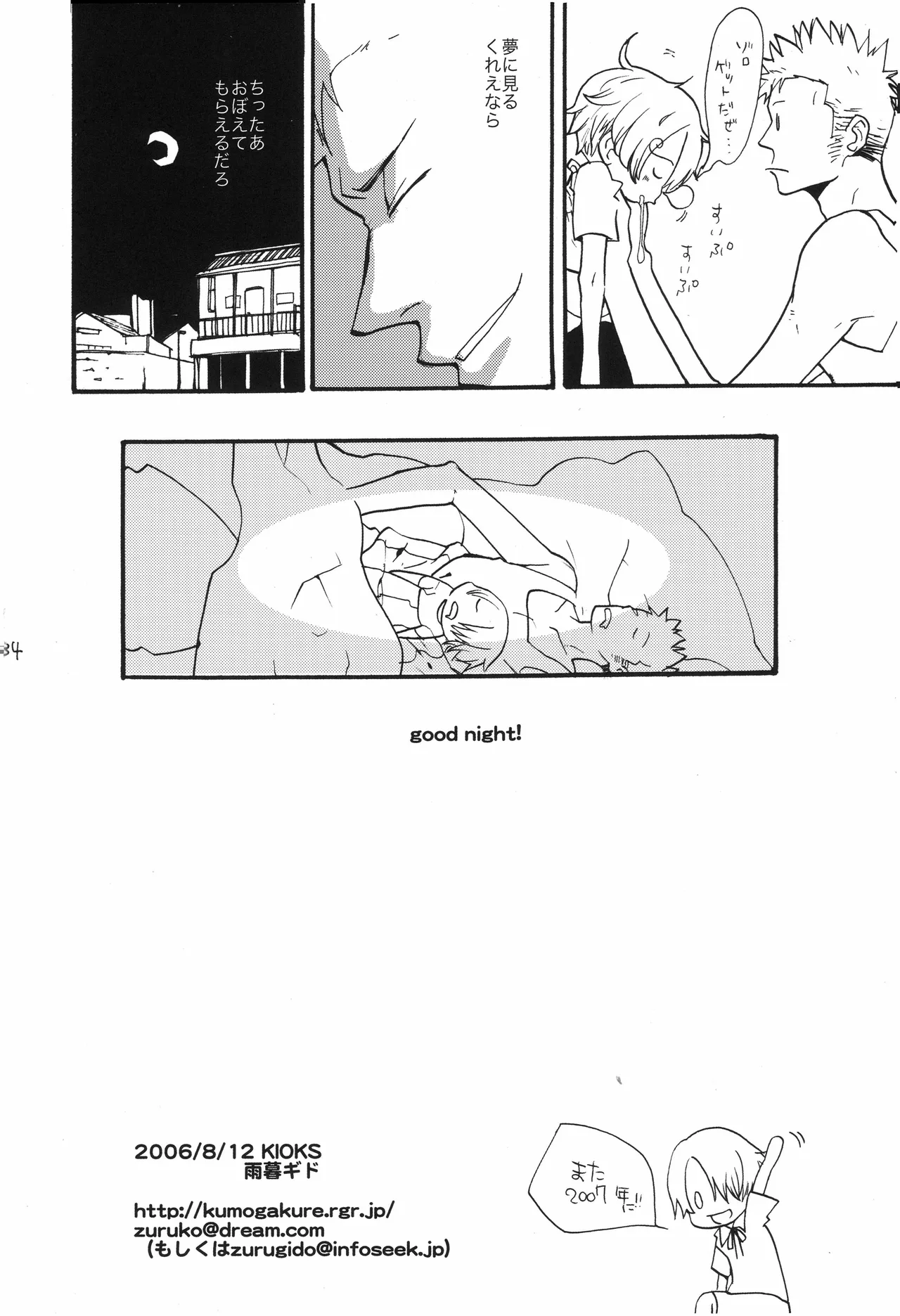 BPZ the 3RD - Page 33
