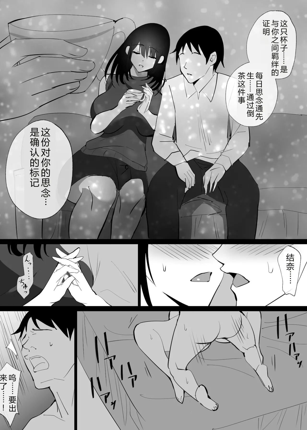 Ochiru Toki - Page 10