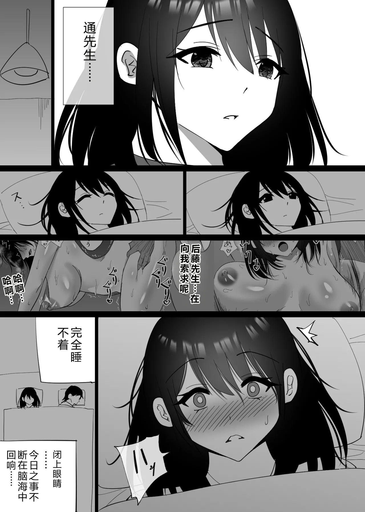 Ochiru Toki - Page 50