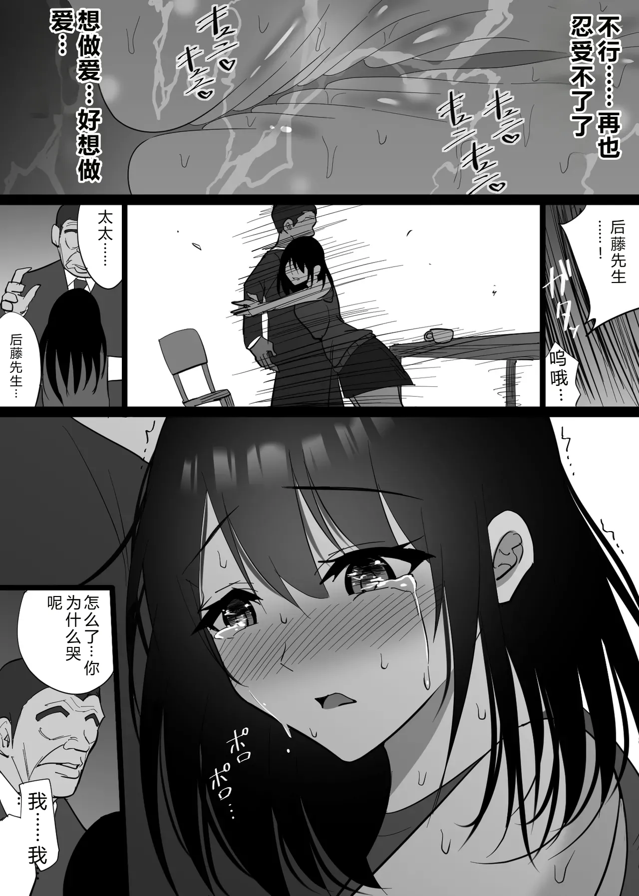 Ochiru Toki - Page 63