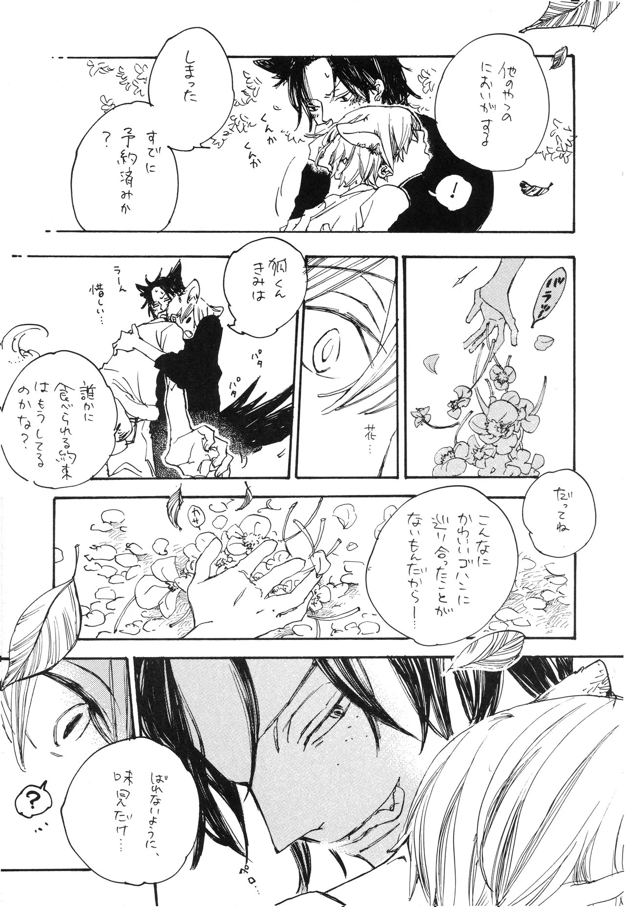starry - Page 8