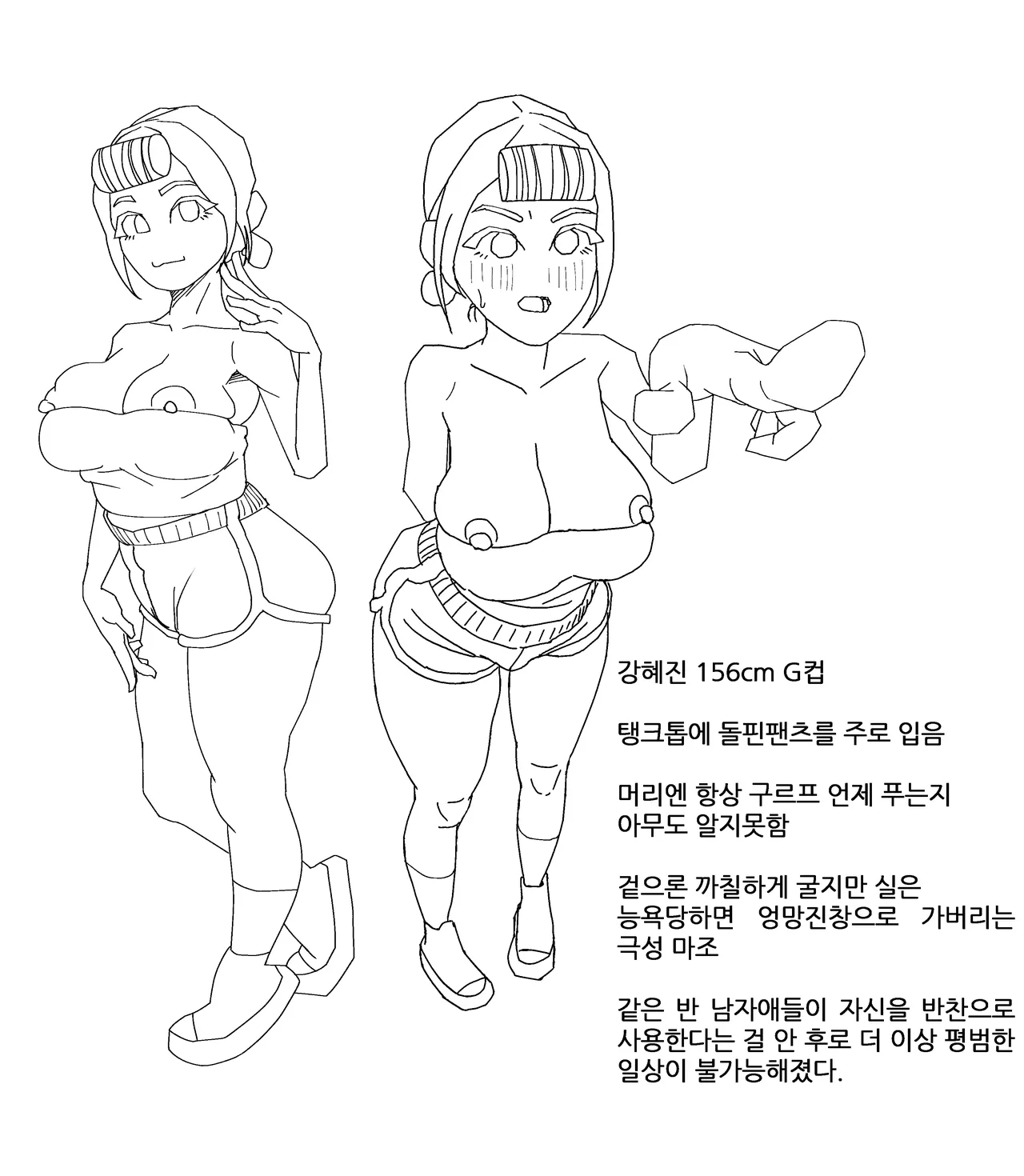 Thickcandle hyeji - Page 88