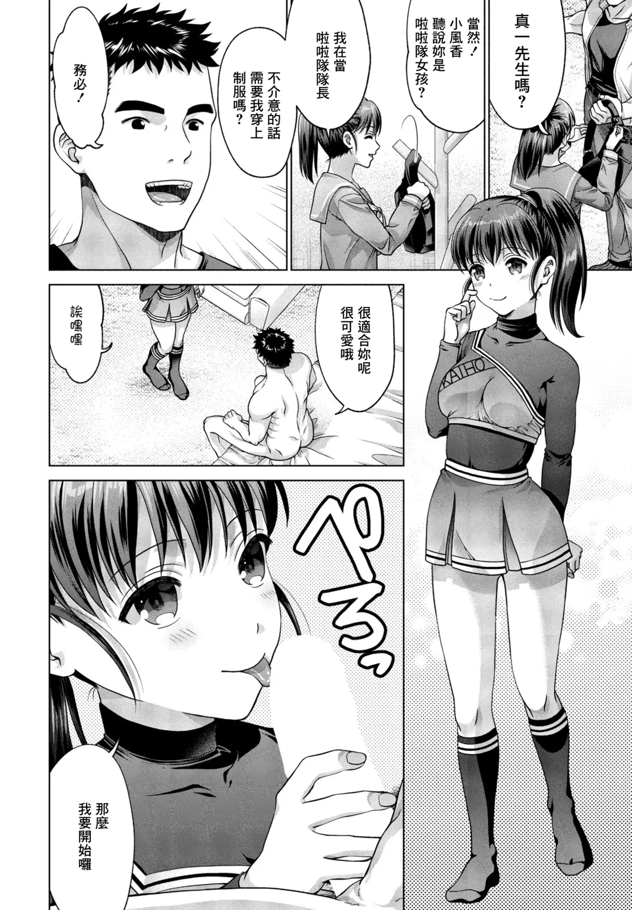 JX Fuuzoku 3 - Page 12
