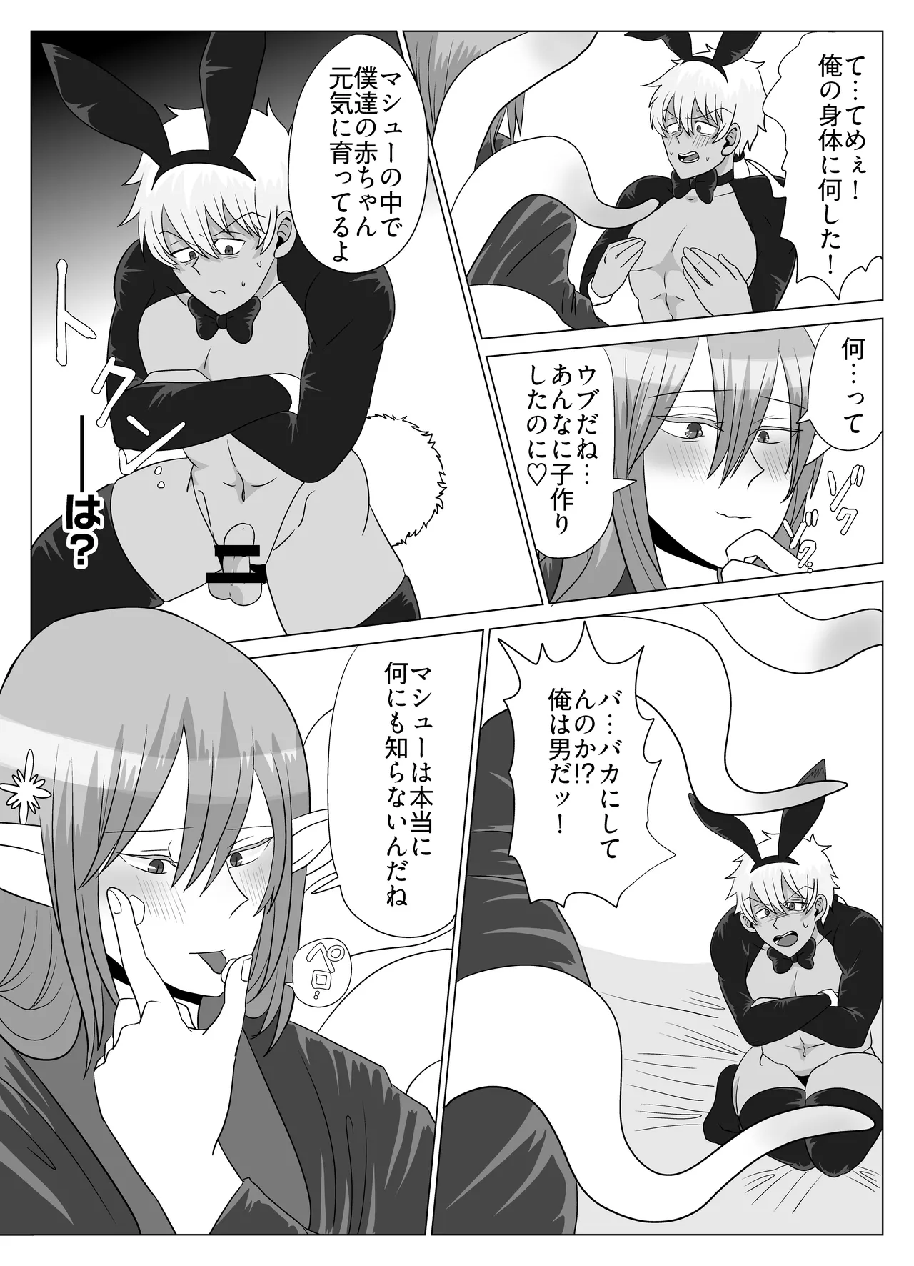 Preview page 6