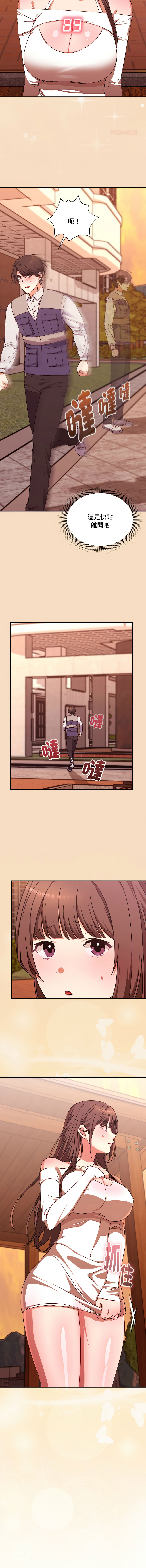 扑通扑通终极密码 | 撲通撲通終極密碼 1-4 - Page 82