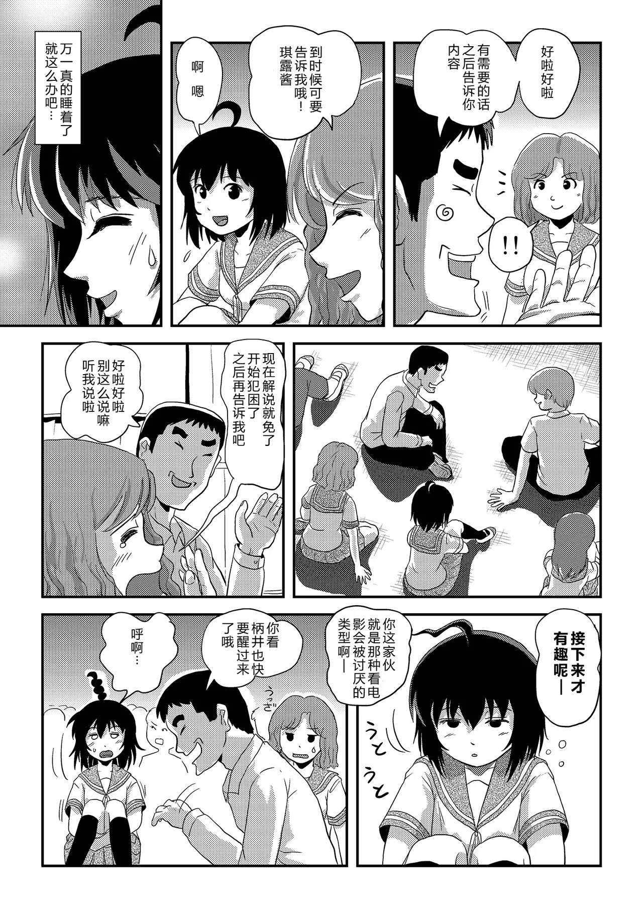 Preview page 7