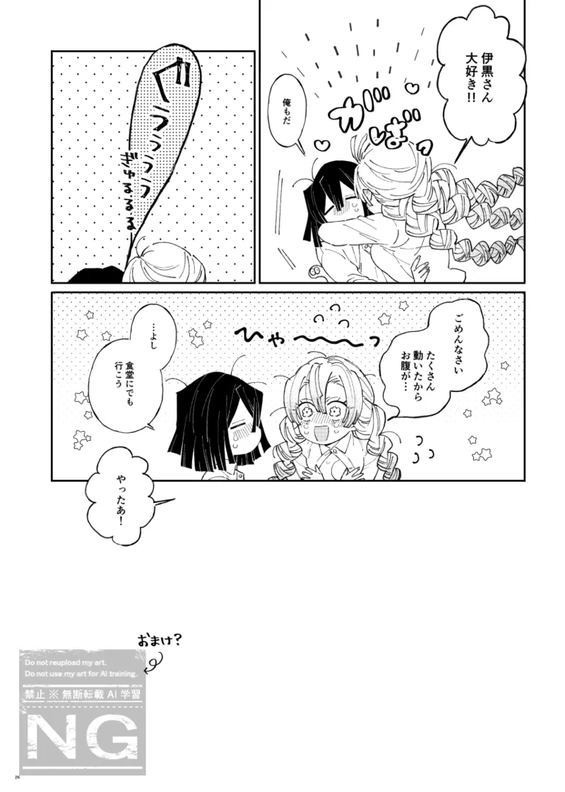 Mitsuoba book - Page 25