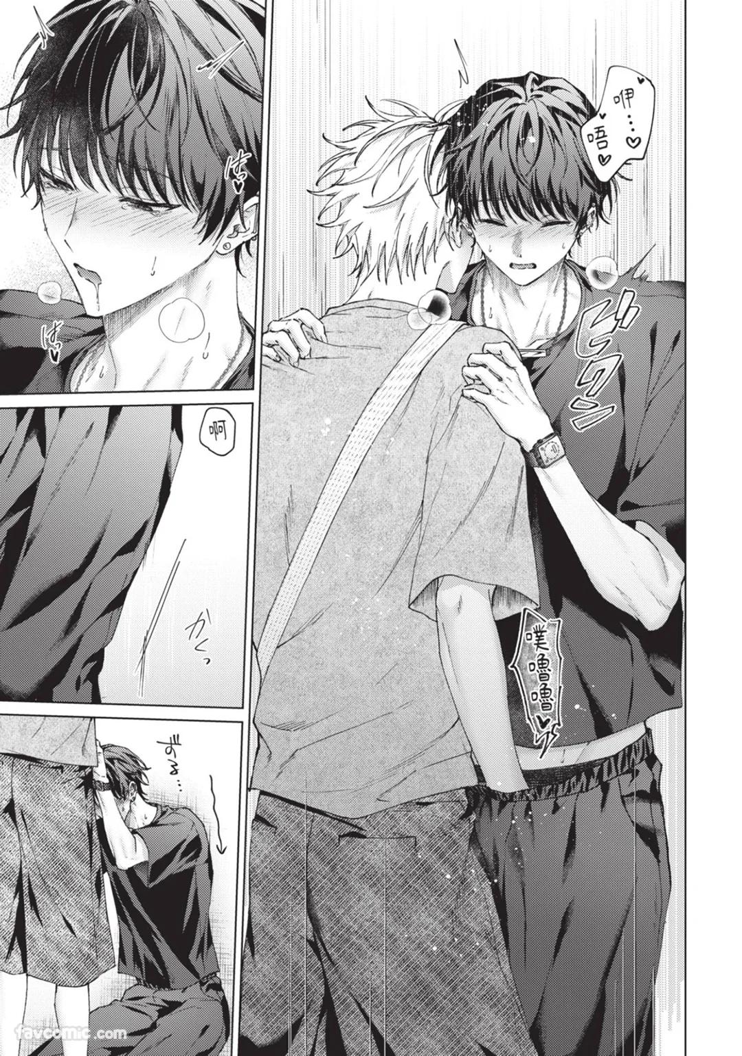 Abaite, Sono Me de | 用那双眼，揭露一切 - Page 158