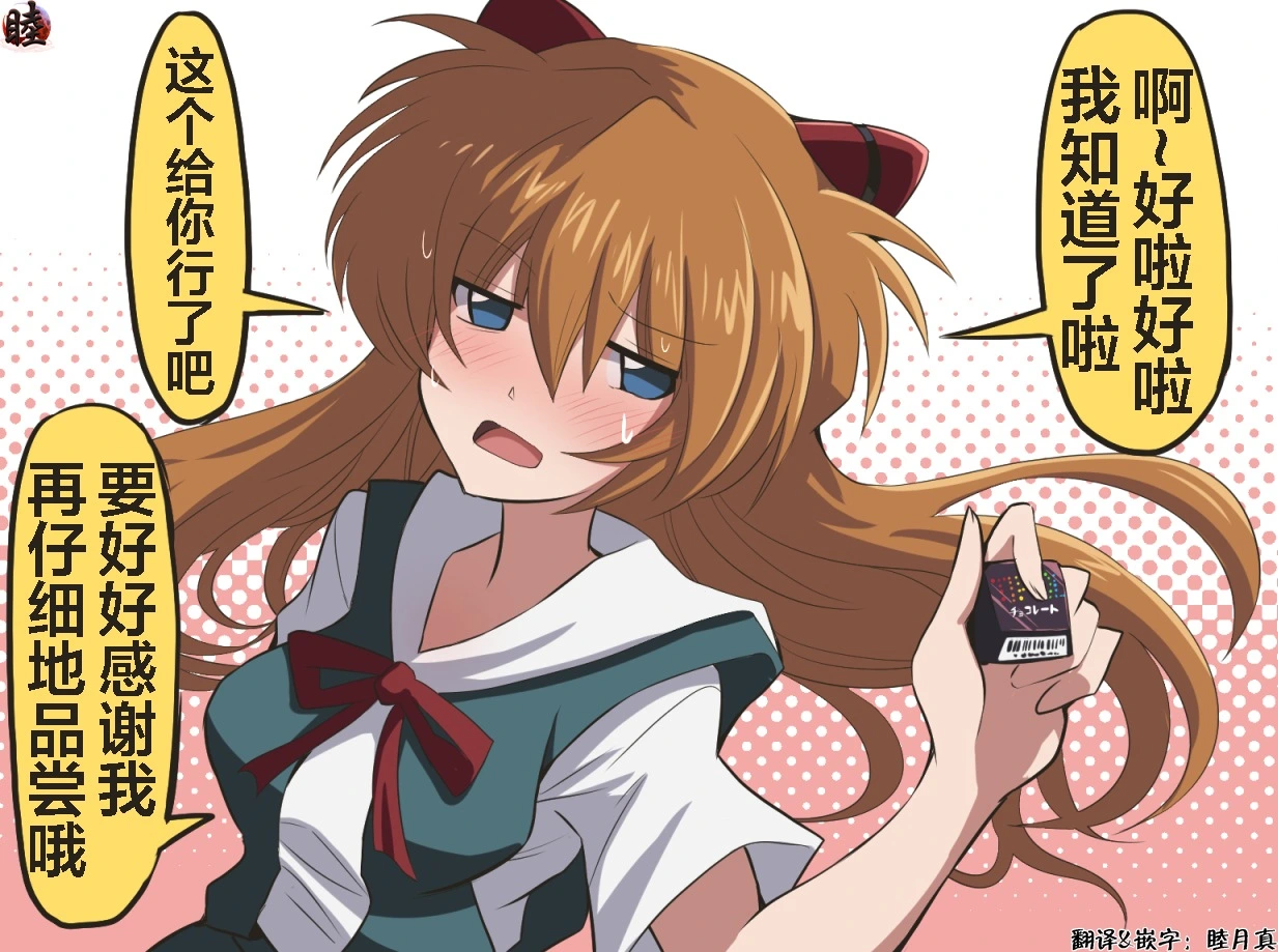 富士茄鷹的EVA短篇 - Page 134