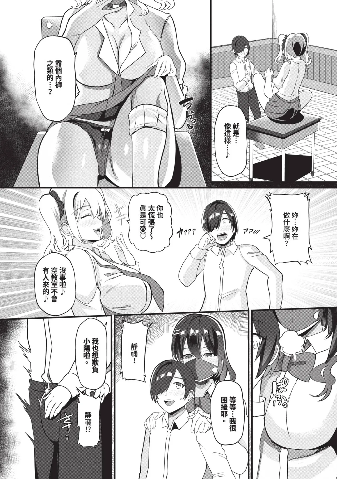 toshiue halation | 年長光暈 - Page 154