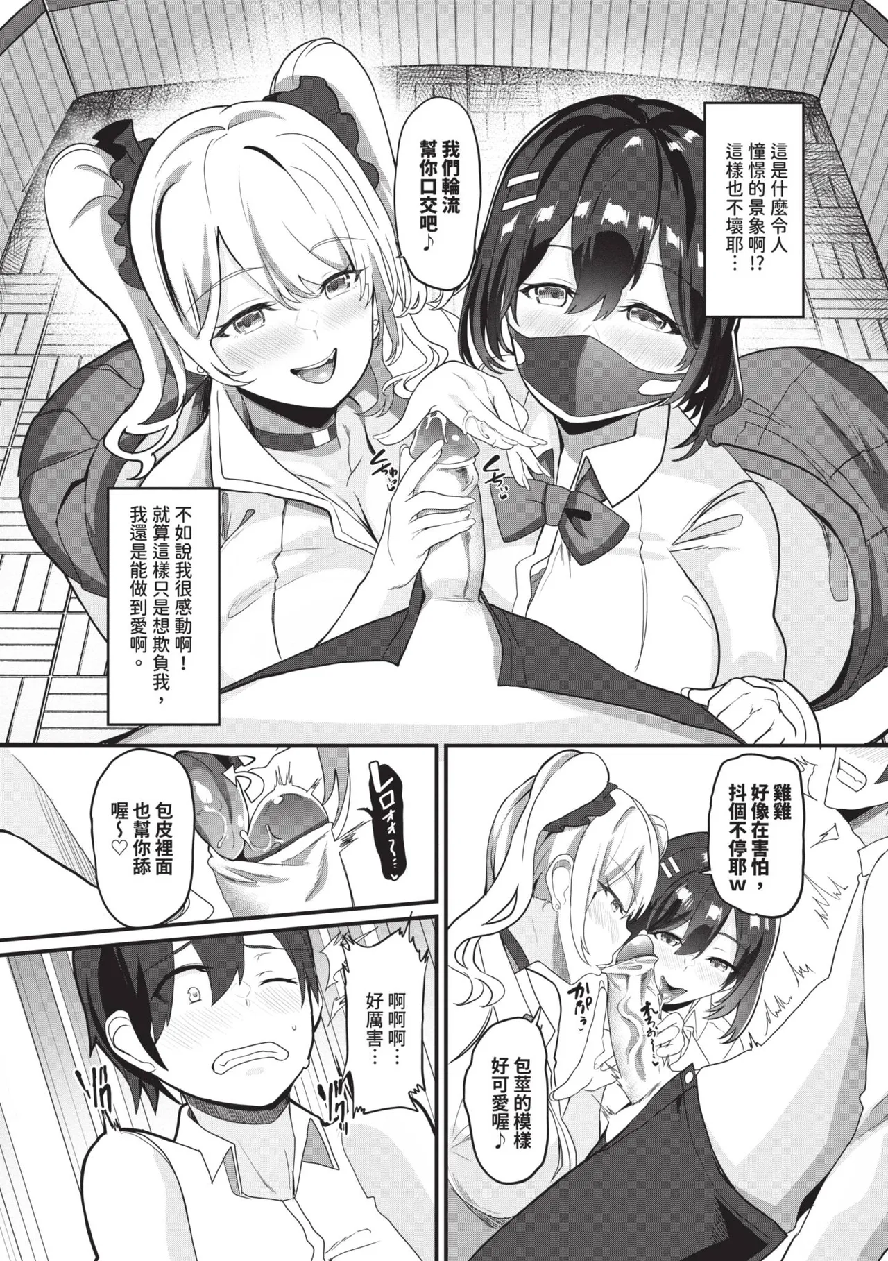 toshiue halation | 年長光暈 - Page 156