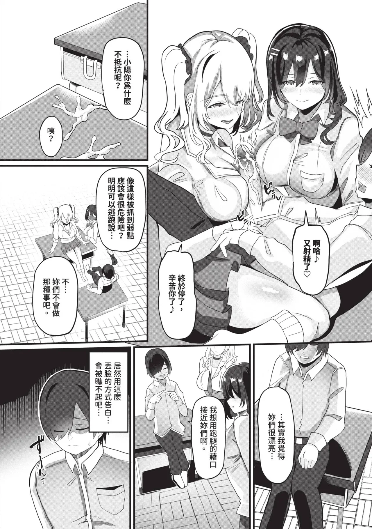 toshiue halation | 年長光暈 - Page 159