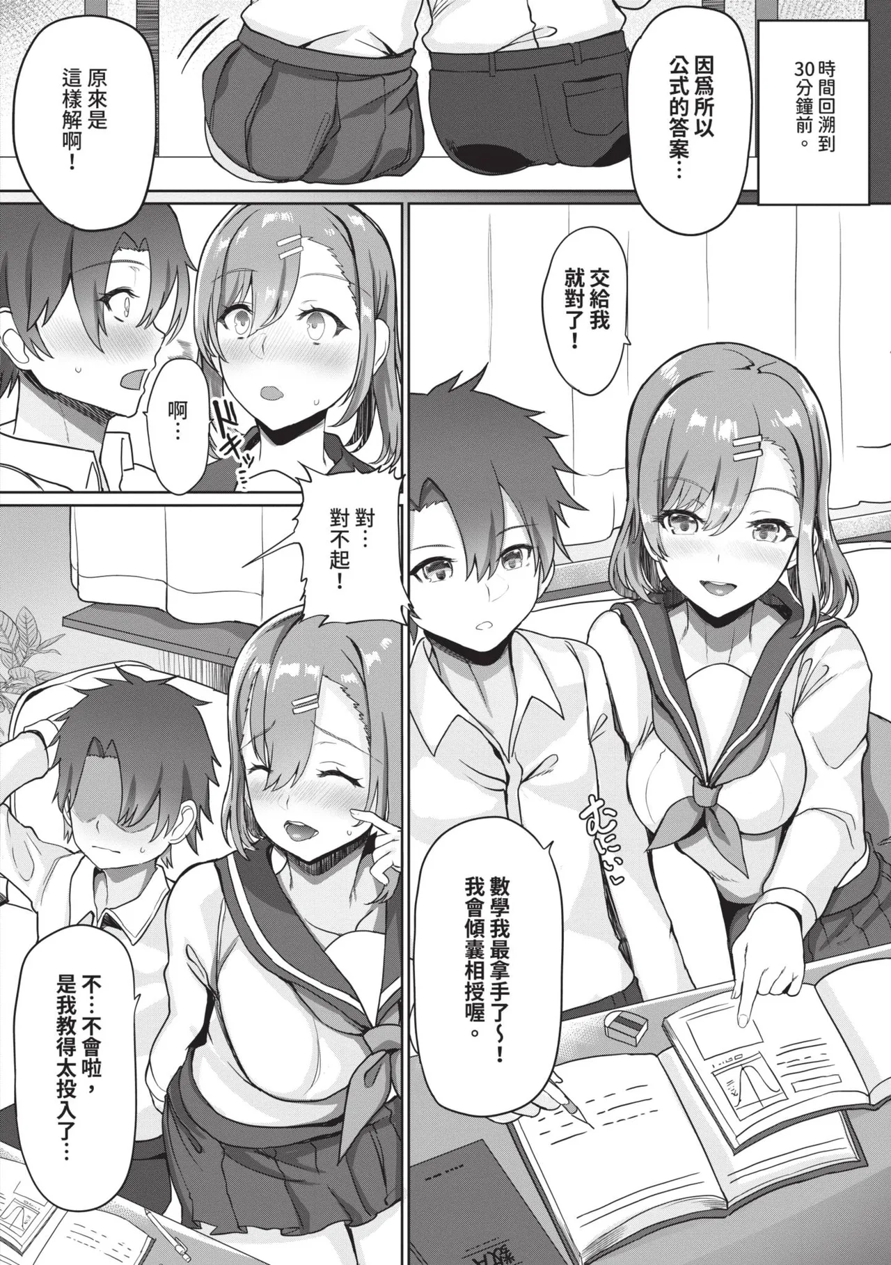 toshiue halation | 年長光暈 - Page 27
