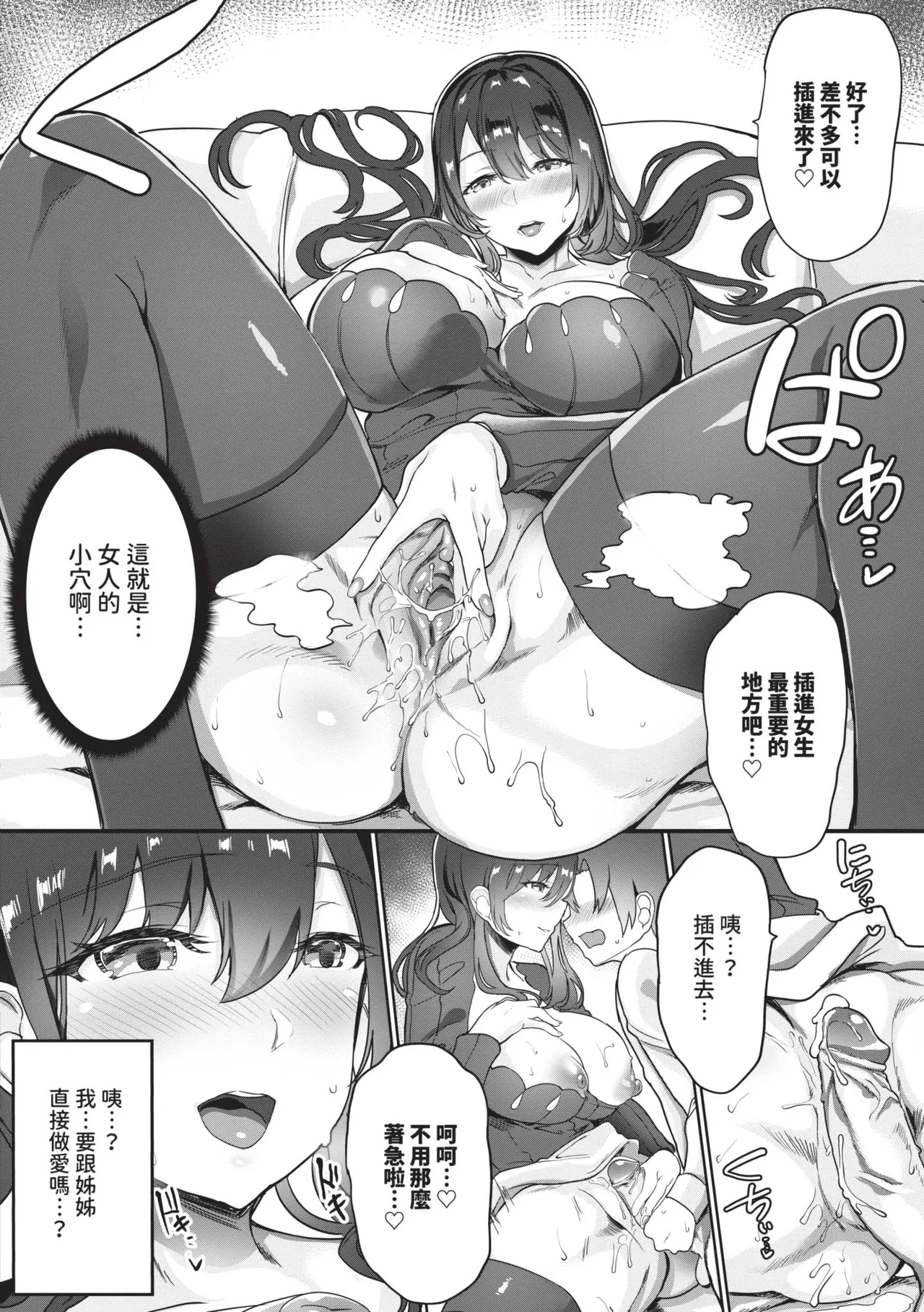 toshiue halation | 年長光暈 - Page 35