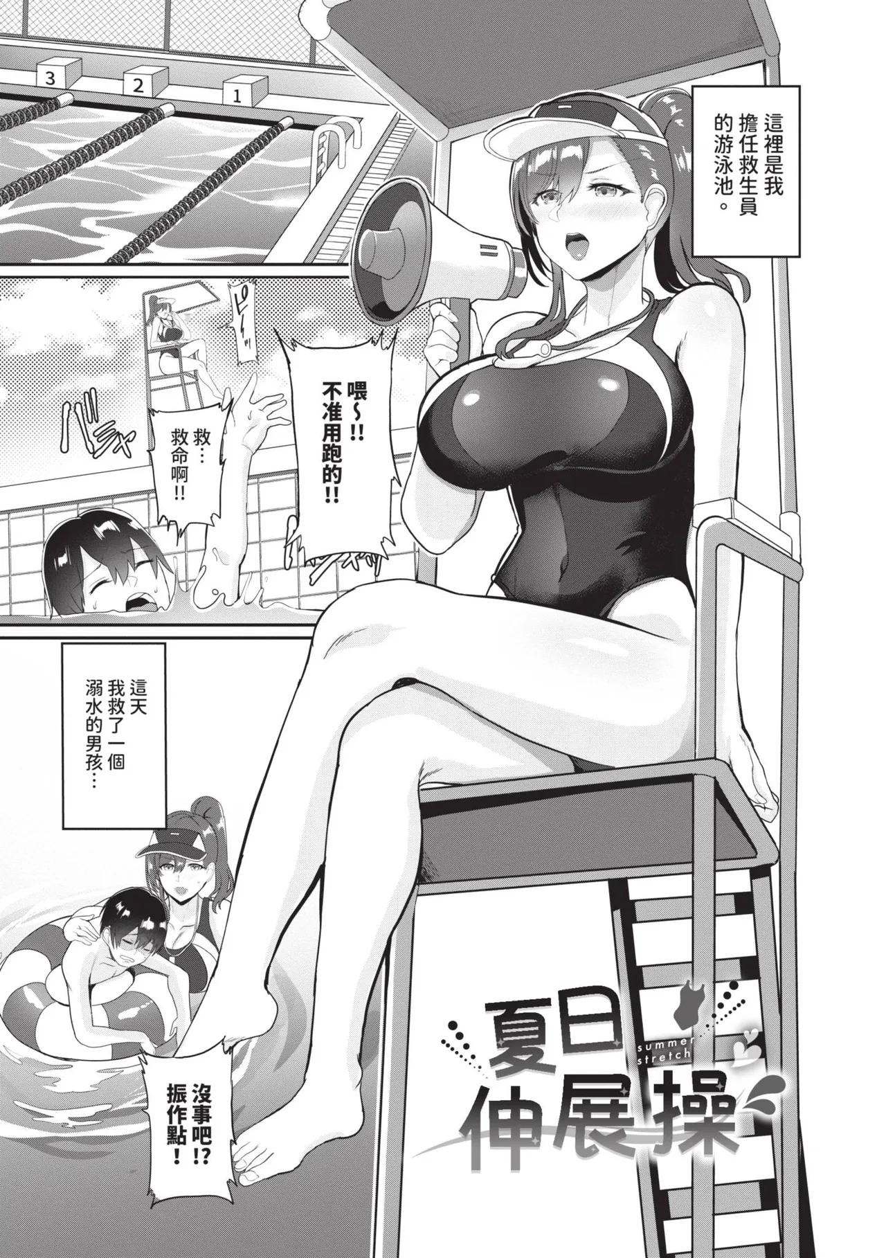 toshiue halation | 年長光暈 - Page 4