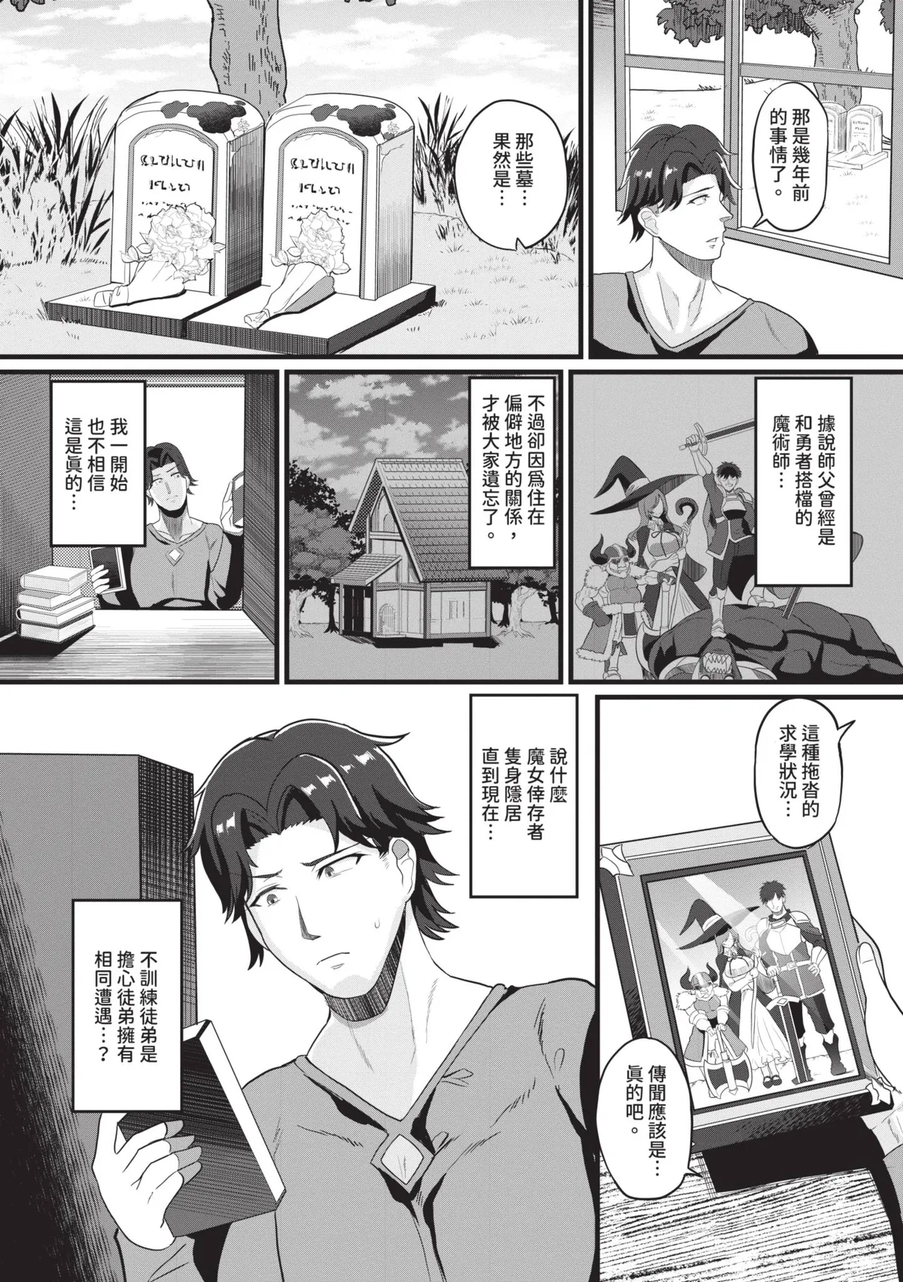 toshiue halation | 年長光暈 - Page 68