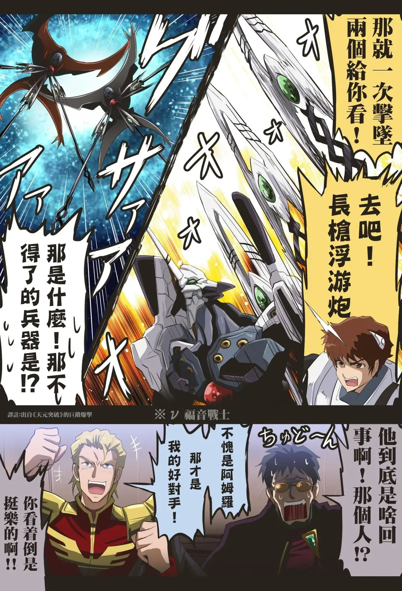 富士茄鷹的EVA短篇 - Page 191