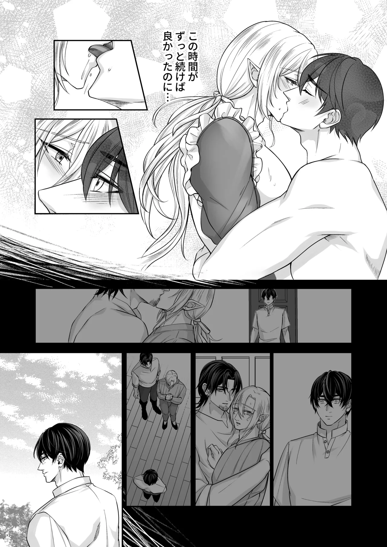 むちむち母乳雄エルフの淫らな本性#3 - Page 48