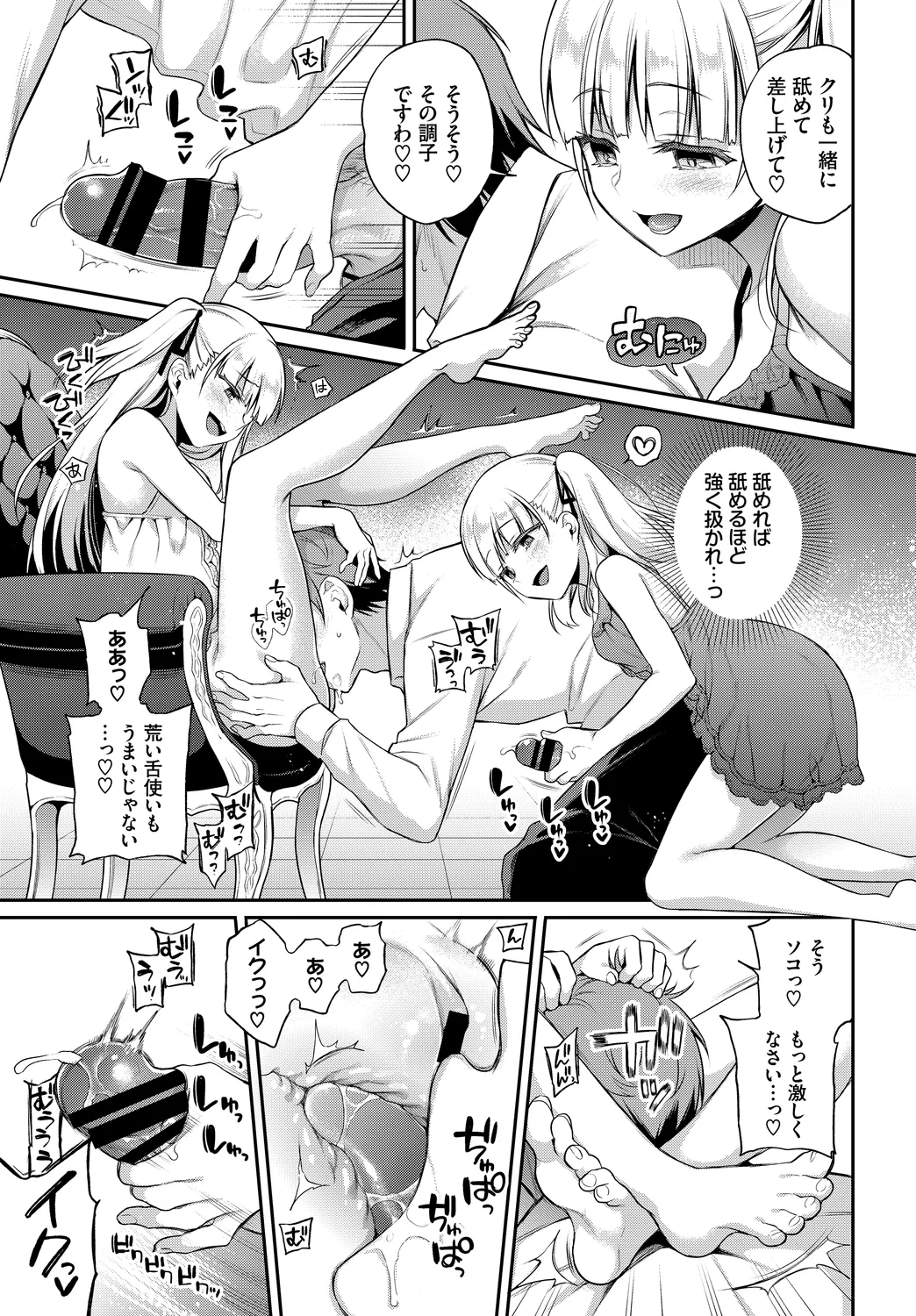 Fetishism Vol. 7 - Page 13
