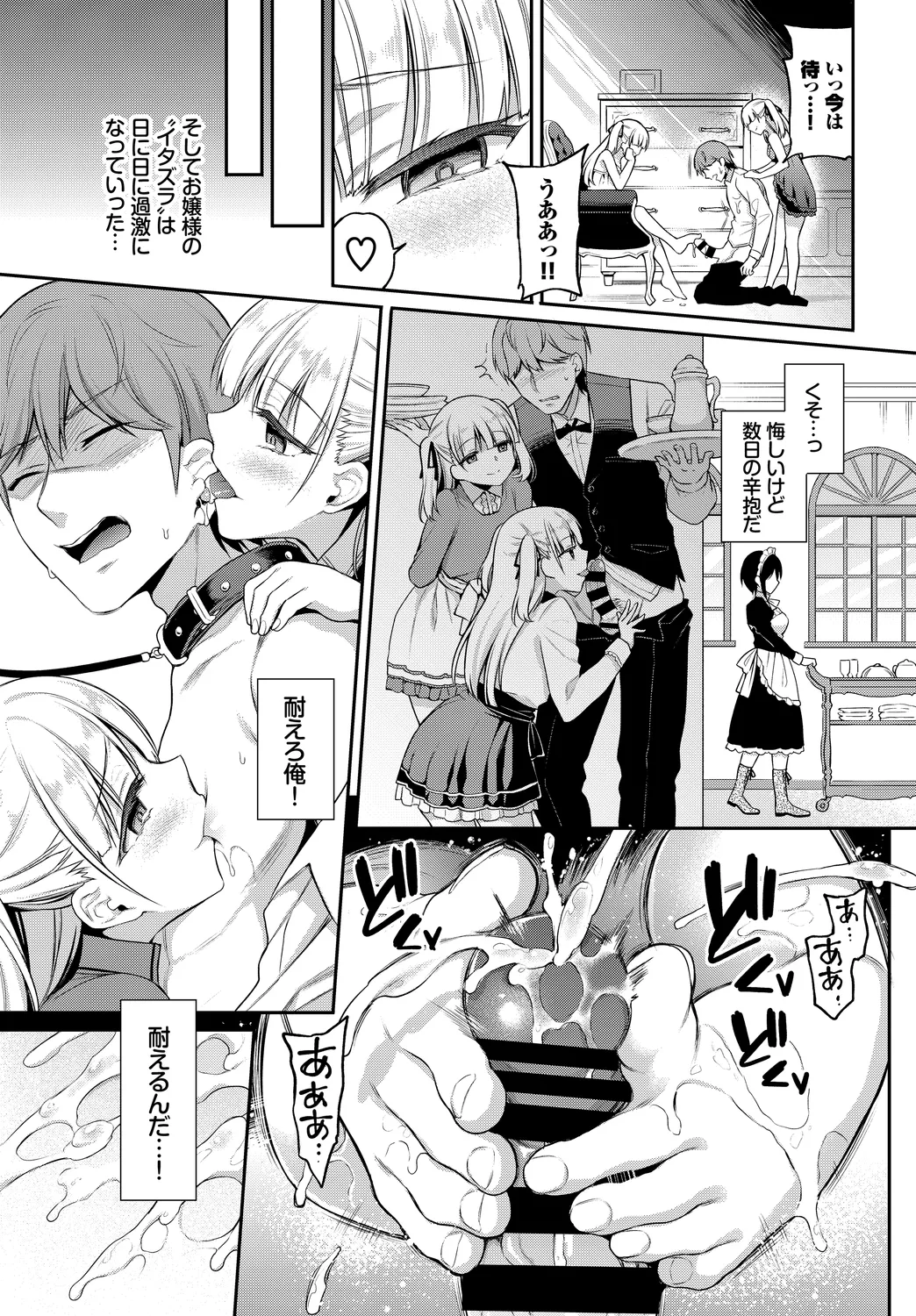 Fetishism Vol. 7 - Page 15