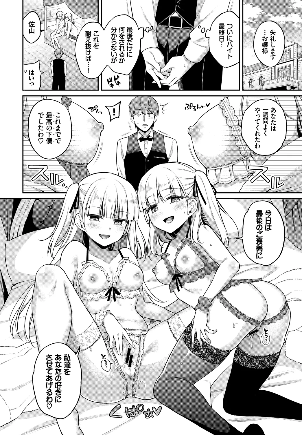 Fetishism Vol. 7 - Page 16