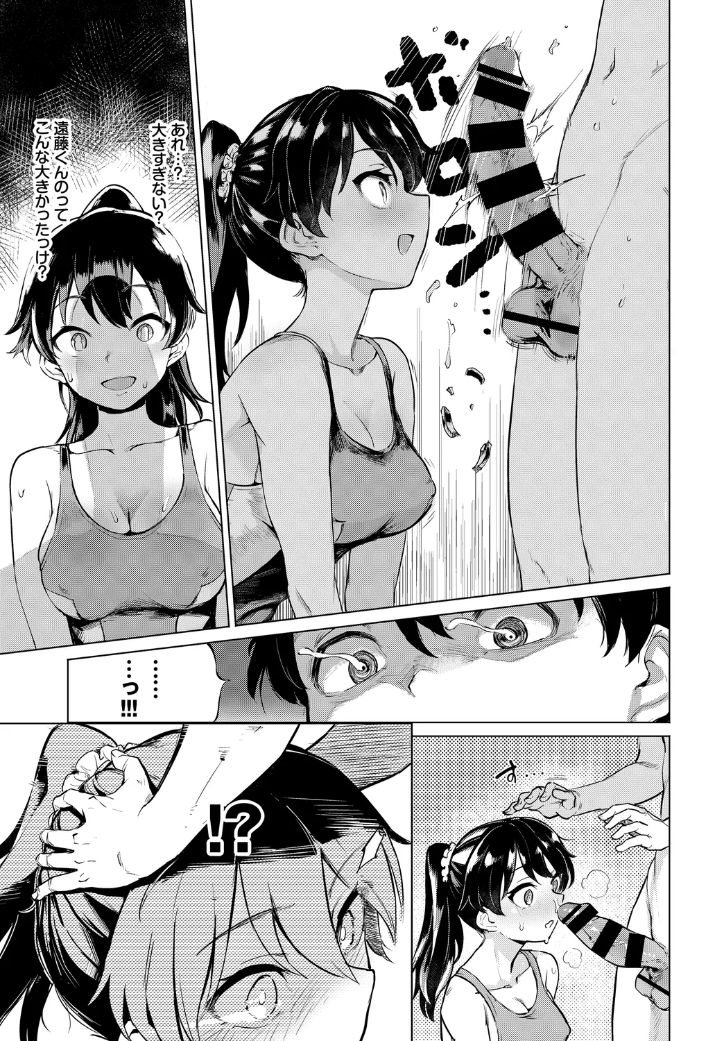 Fetishism Vol. 7 - Page 33