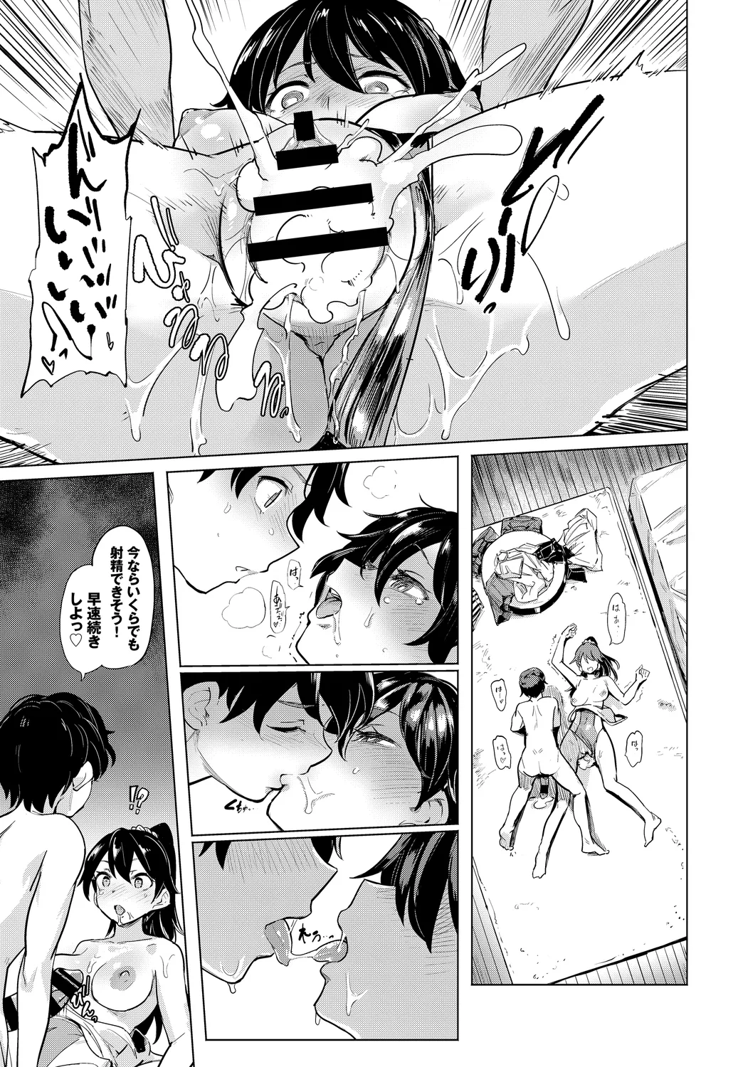 Fetishism Vol. 7 - Page 39