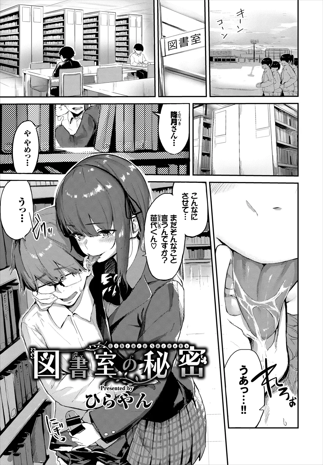 Fetishism Vol. 7 - Page 47