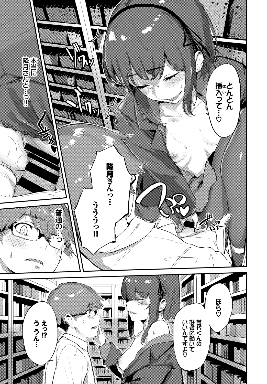 Fetishism Vol. 7 - Page 55