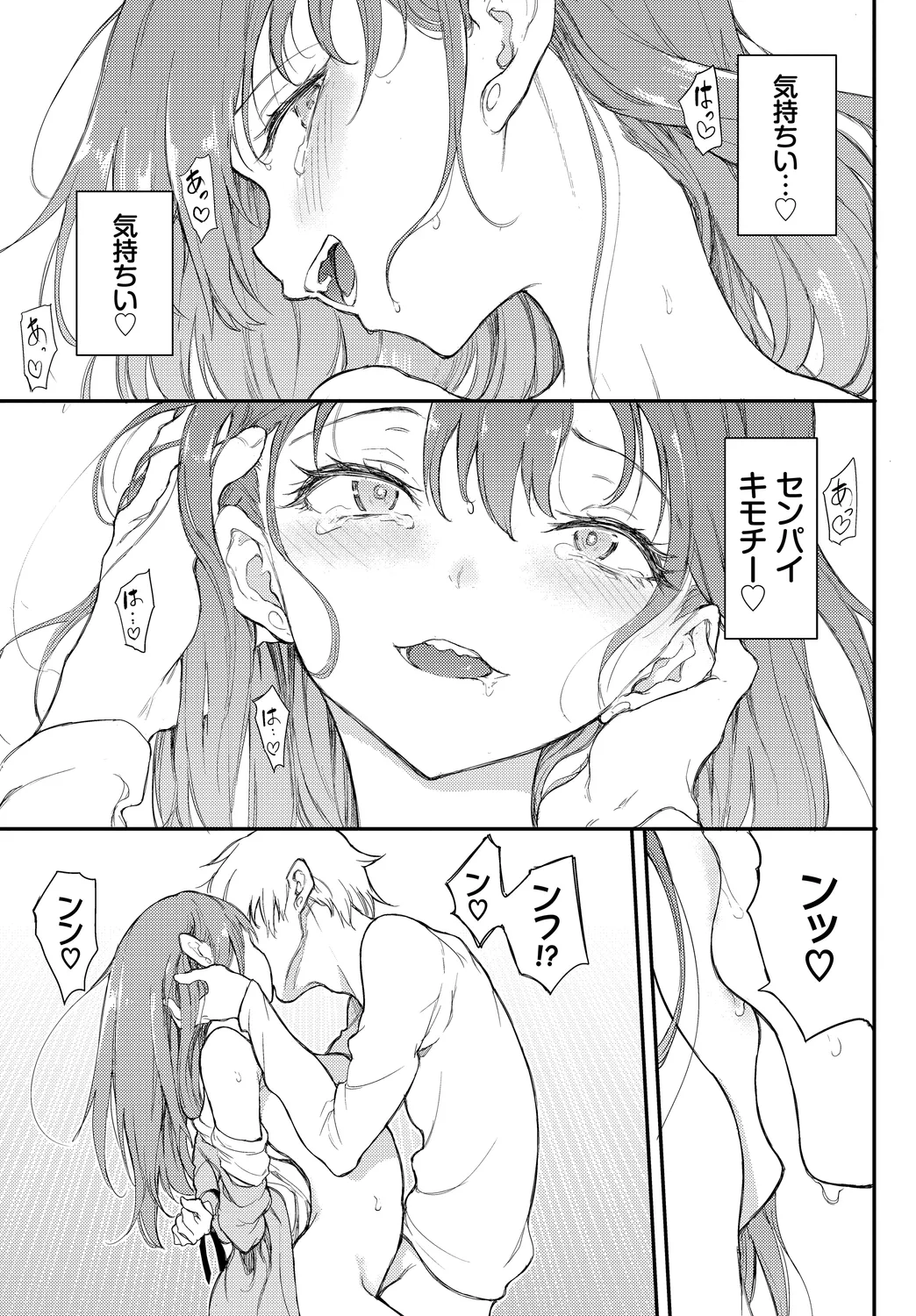 Fetishism Vol. 15 - Page 21