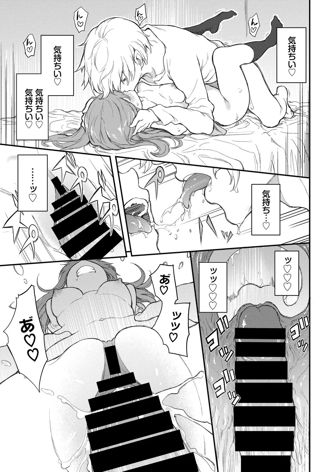 Fetishism Vol. 15 - Page 23
