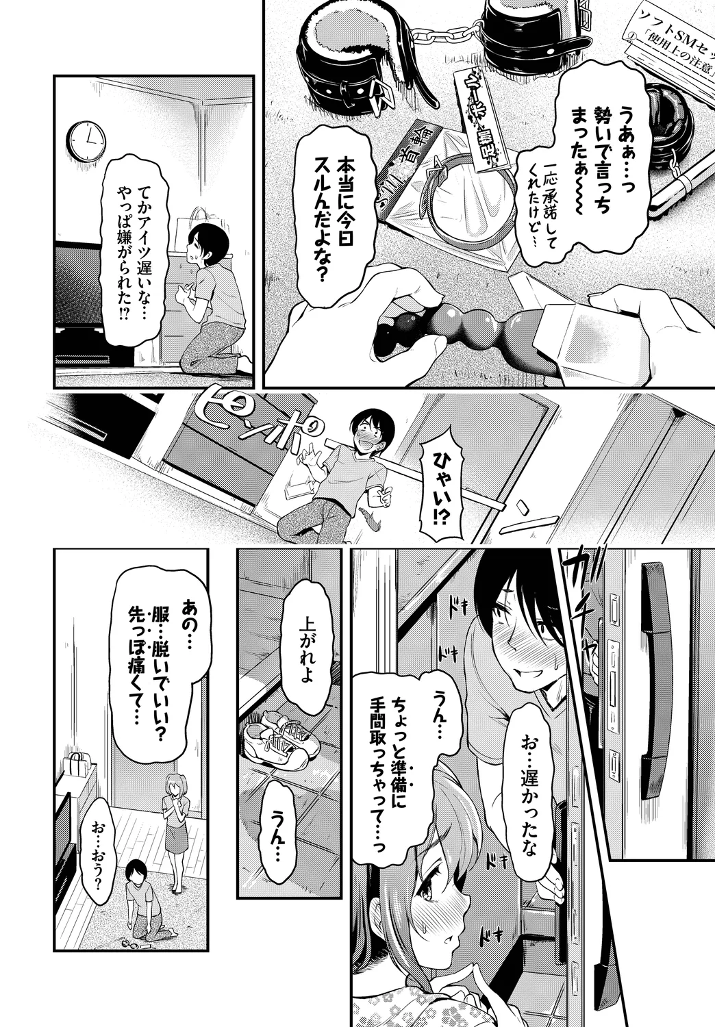 Fetishism Vol. 15 - Page 48