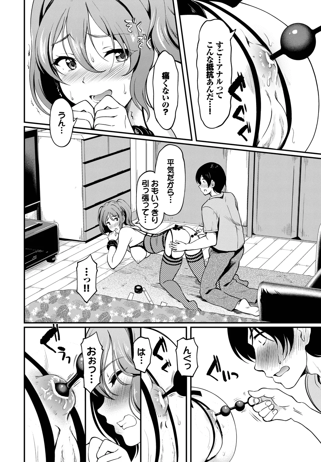 Fetishism Vol. 15 - Page 52