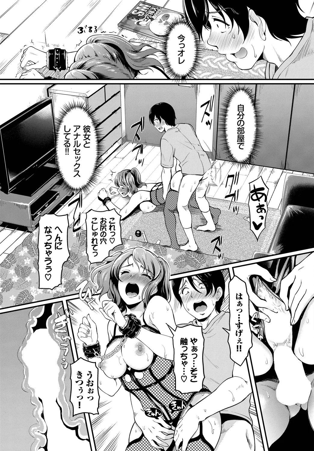 Fetishism Vol. 15 - Page 57