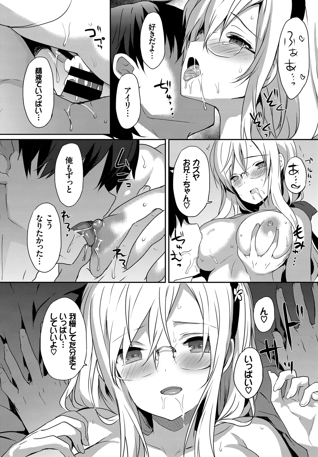 Fetishism Vol. 16 - Page 108