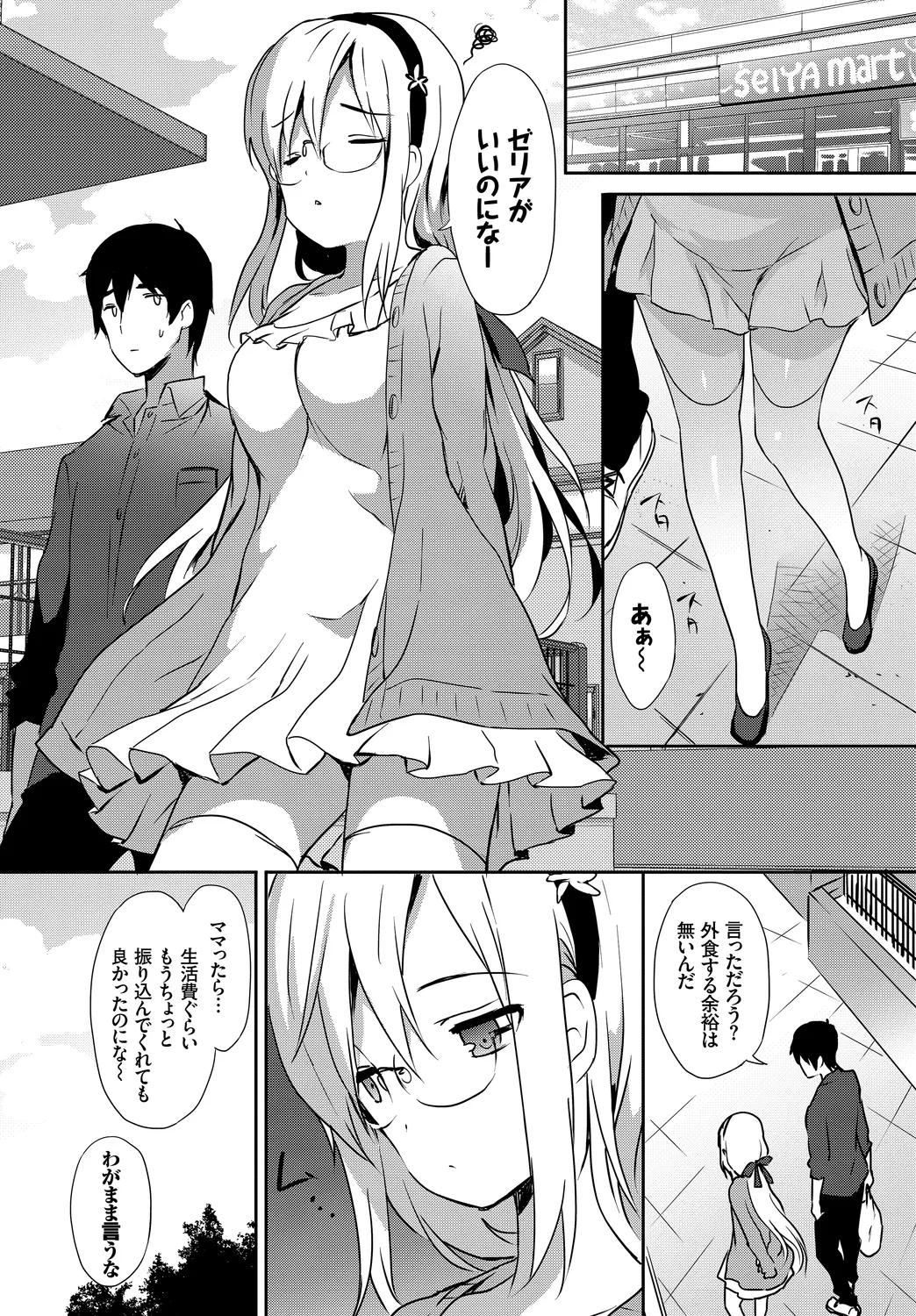 Fetishism Vol. 16 - Page 84