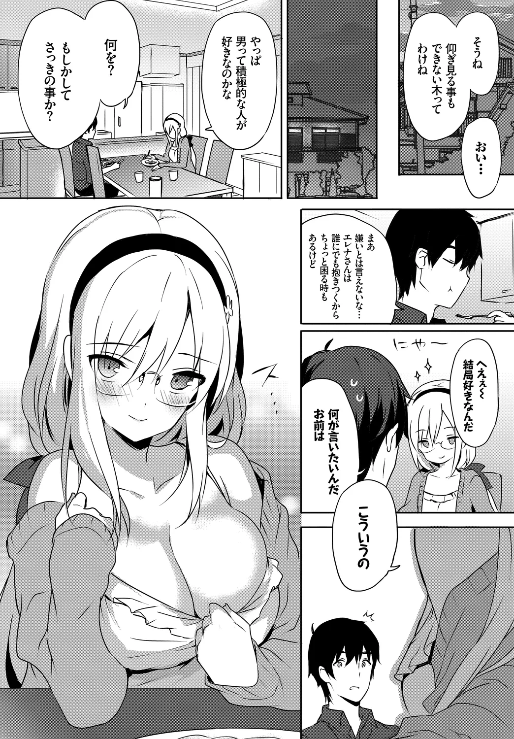 Fetishism Vol. 16 - Page 88