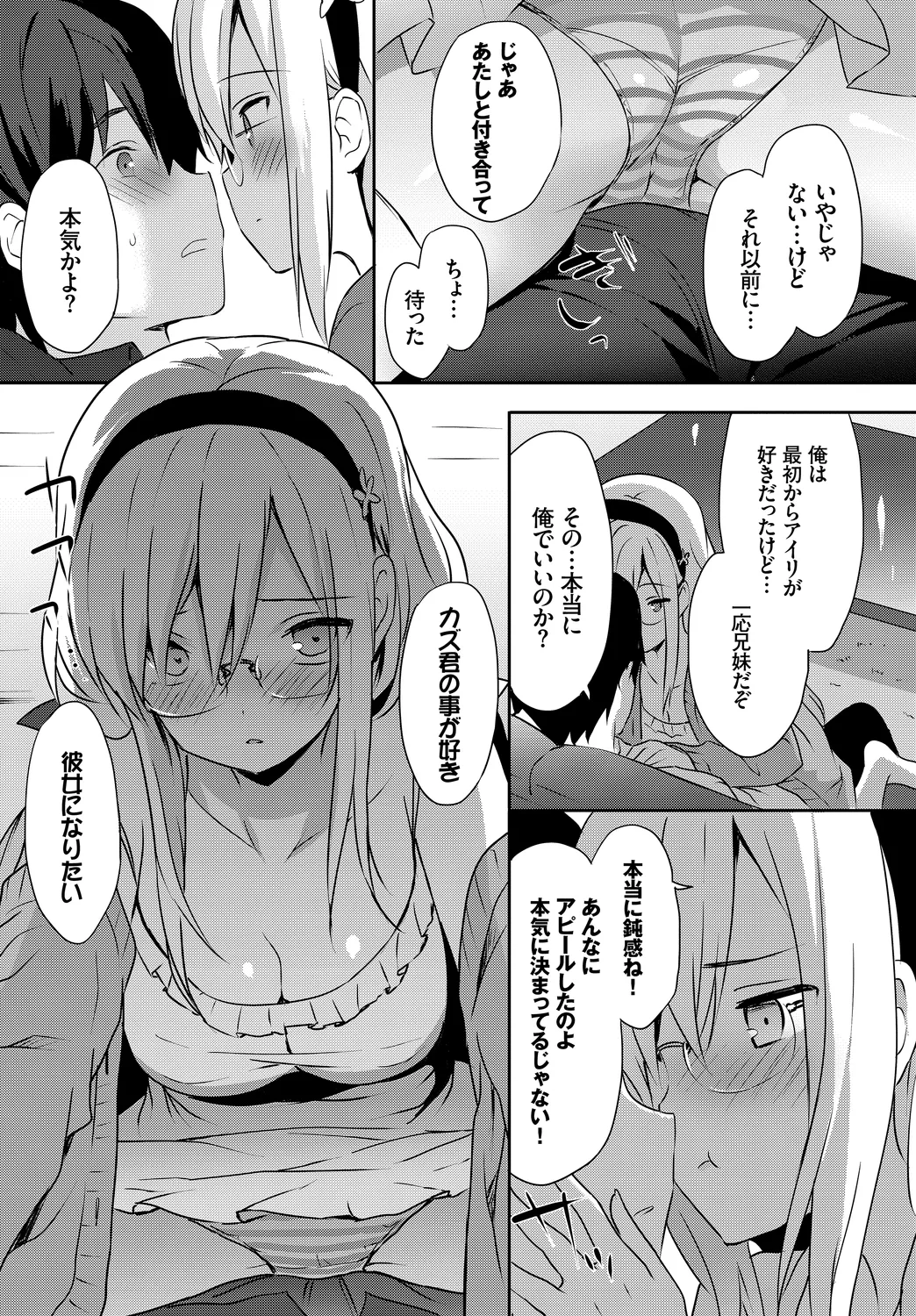 Fetishism Vol. 16 - Page 95