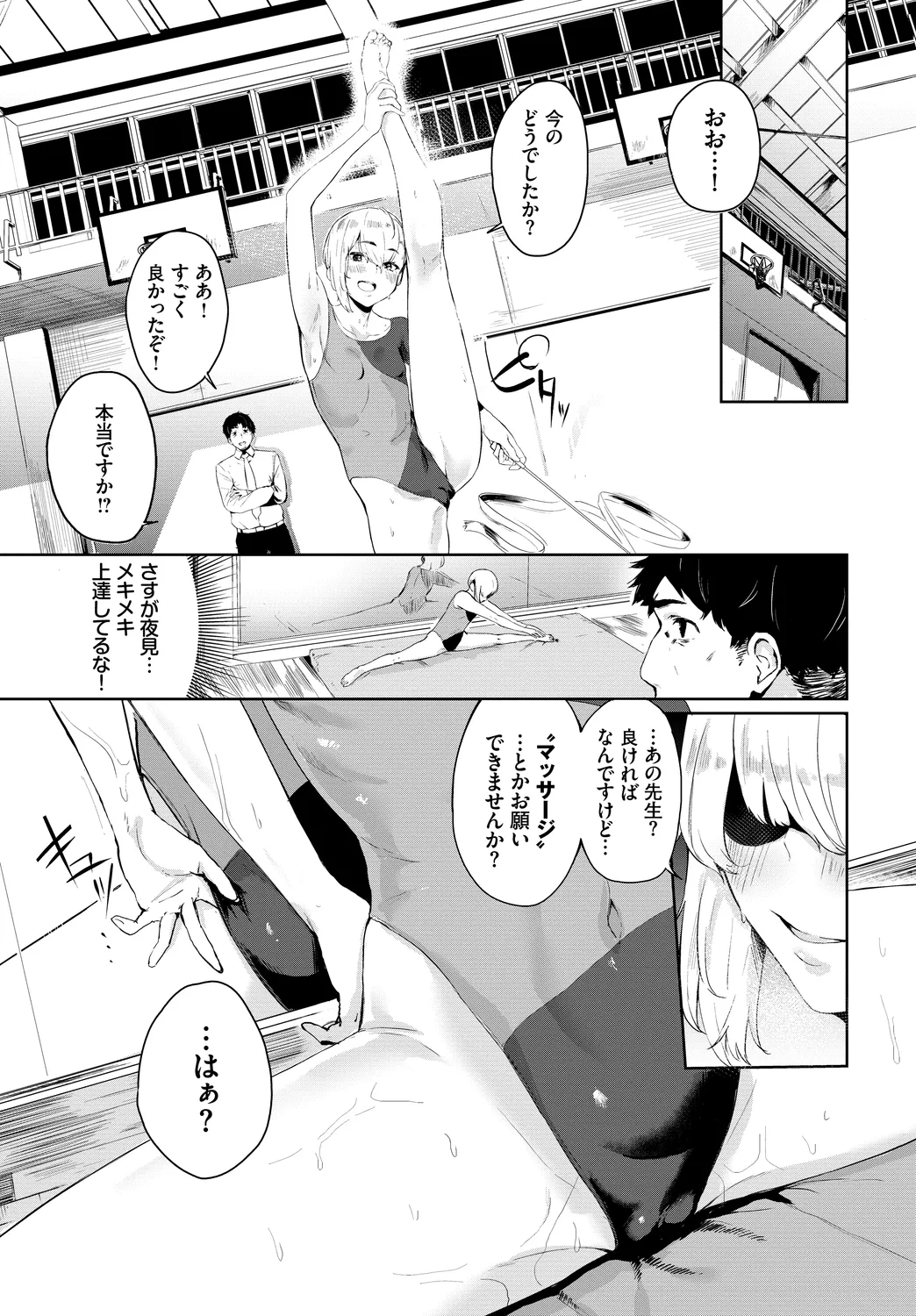 Fetishism Vol. 20 - Page 5