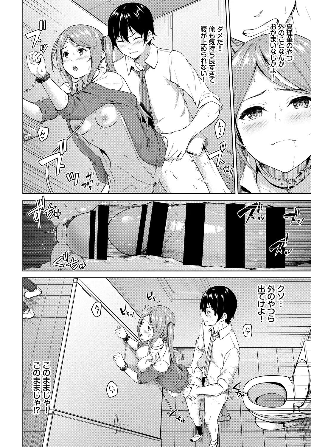 Fetishism Vol. 23 - Page 18