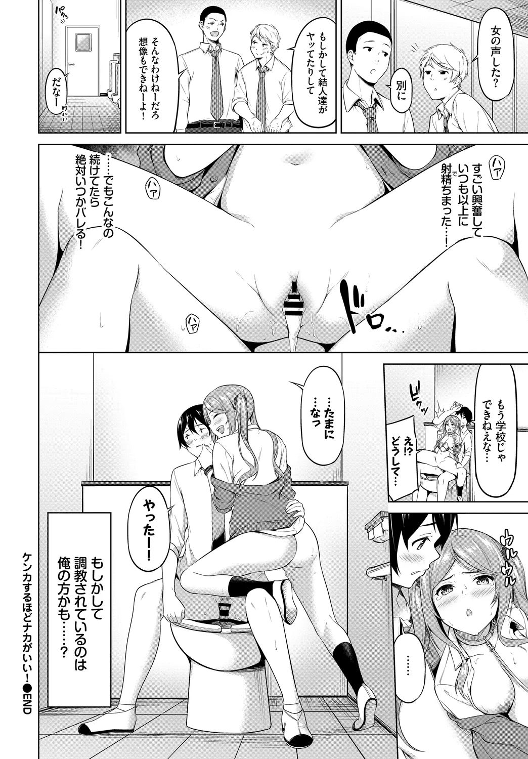Fetishism Vol. 23 - Page 22