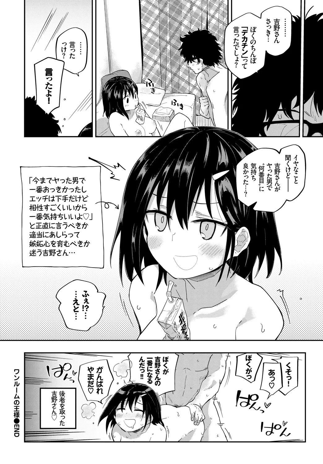 Fetishism Vol. 23 - Page 62