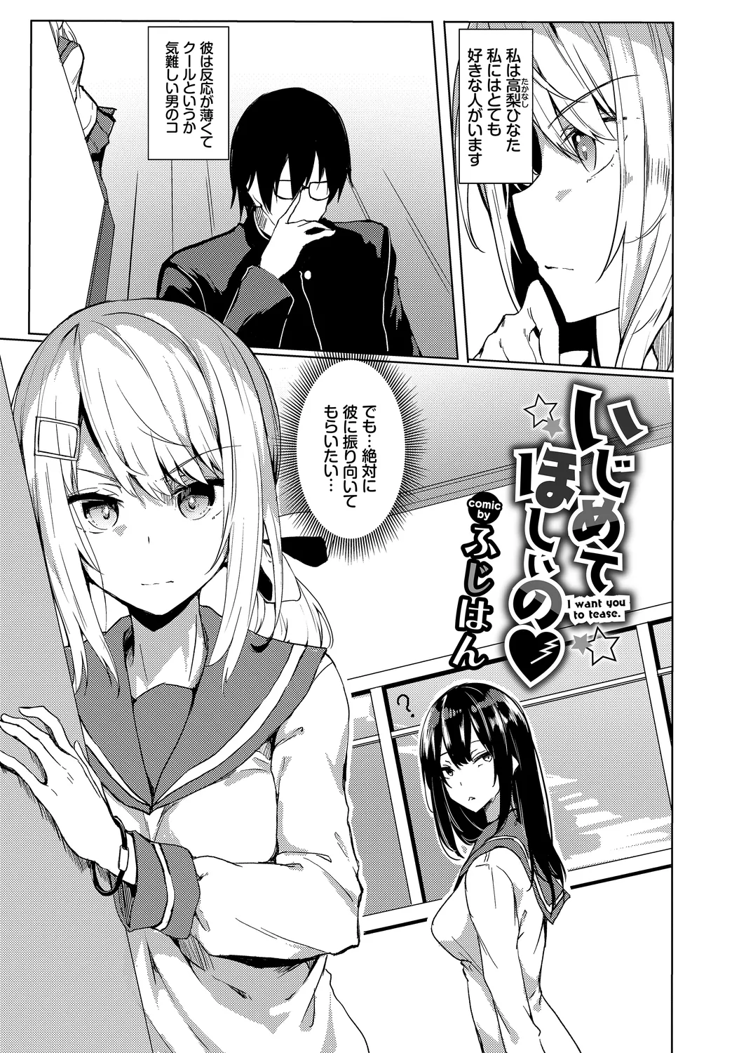 Fetishism Vol. 23 - Page 87