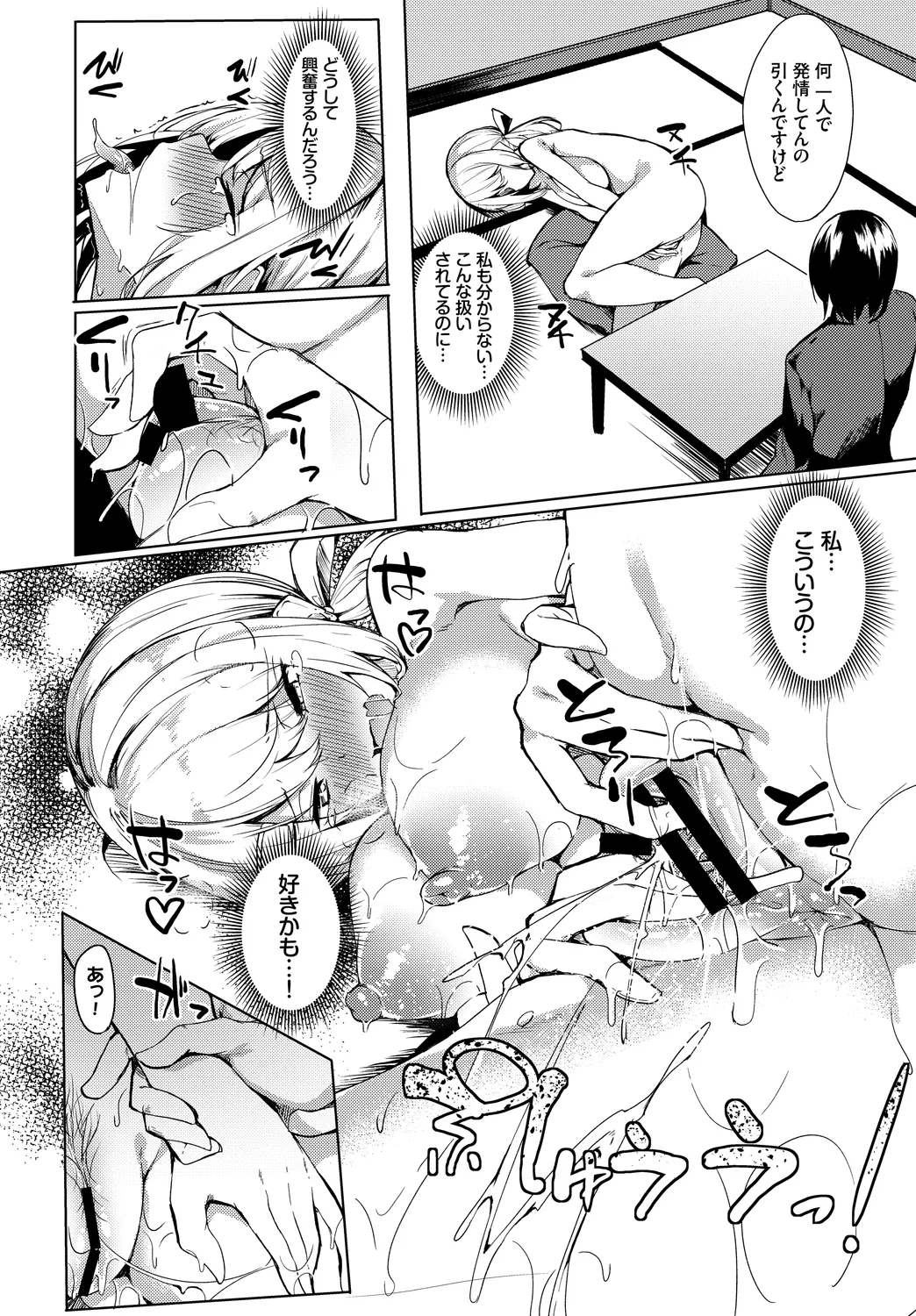 Fetishism Vol. 23 - Page 94